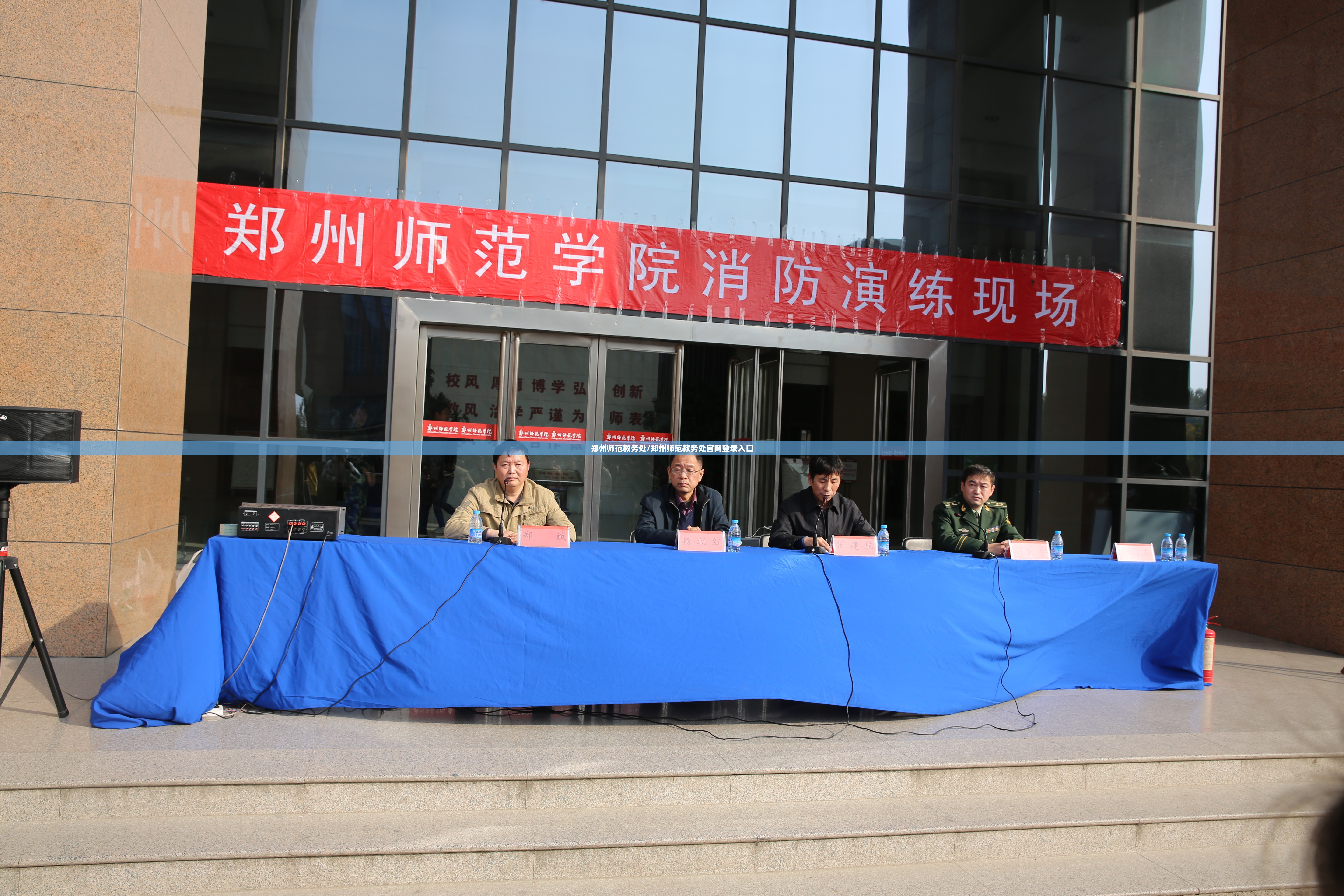 郑州师范教务处/郑州师范教务处官网登录入口