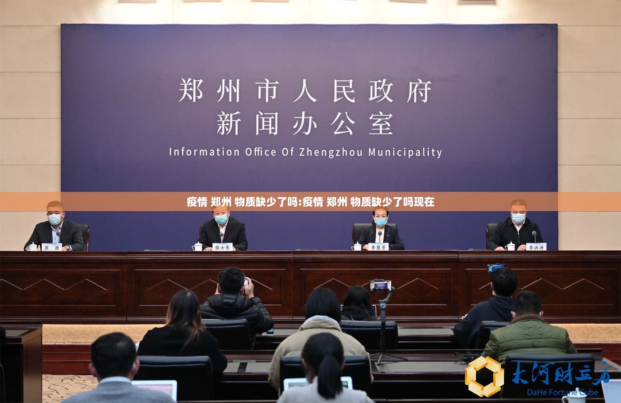 疫情 郑州 物质缺少了吗:疫情 郑州 物质缺少了吗现在