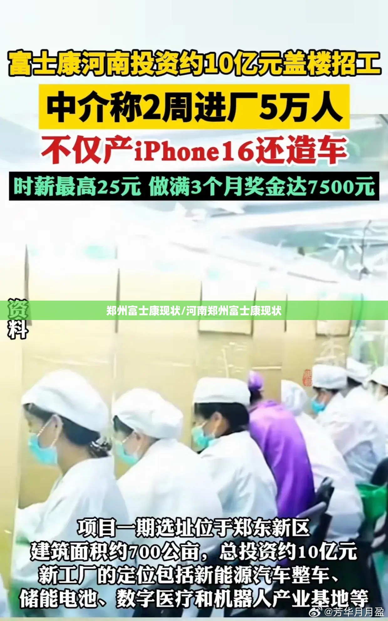 郑州富士康现状/河南郑州富士康现状