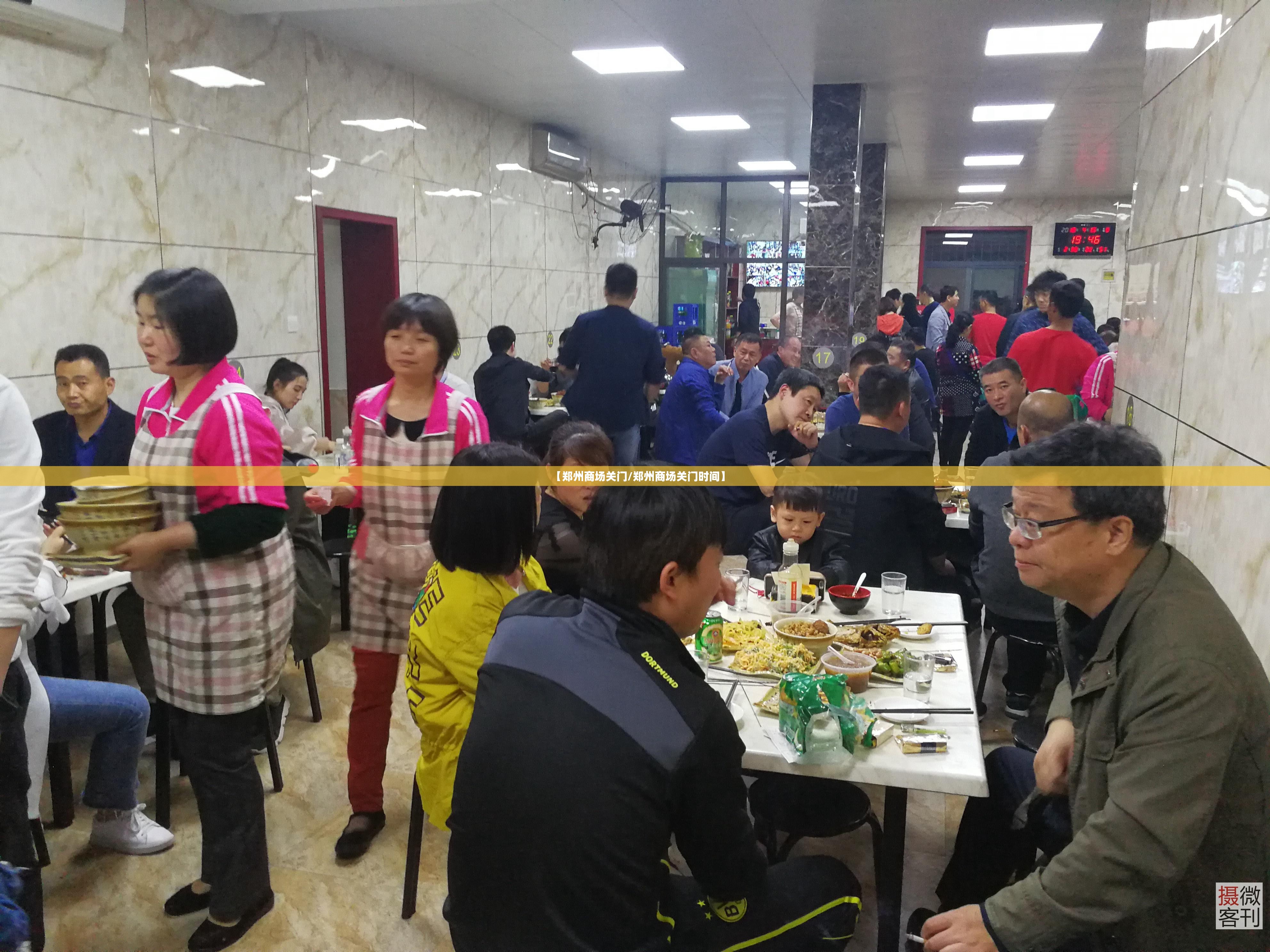 【郑州商场关门/郑州商场关门时间】