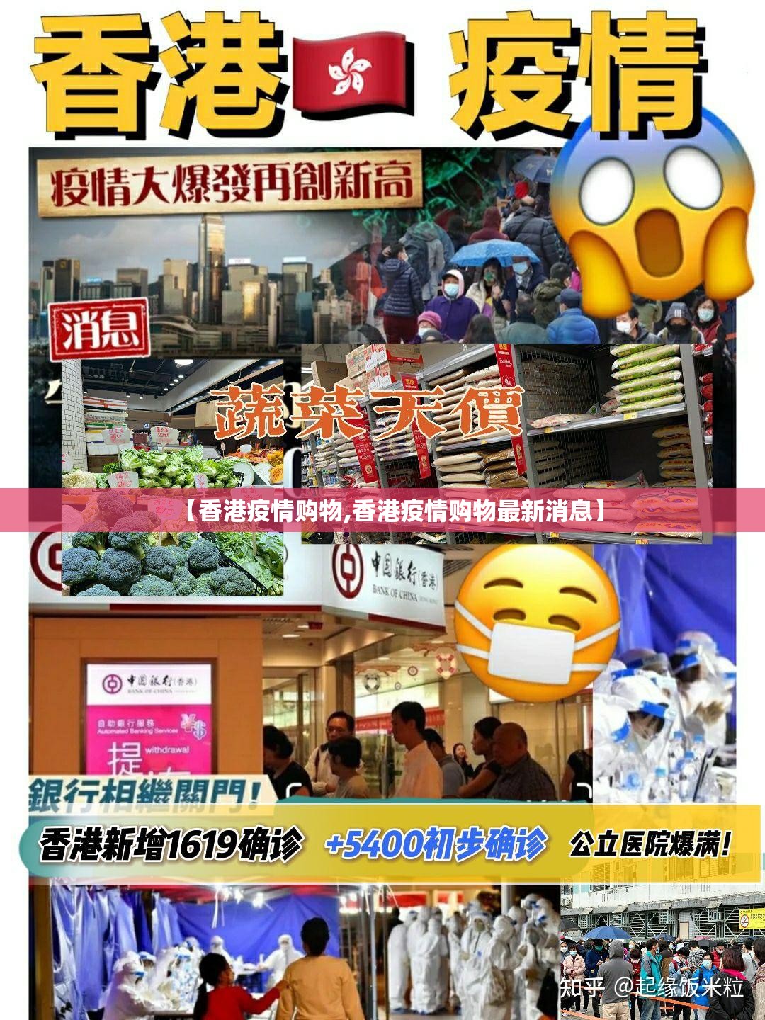 【香港疫情购物,香港疫情购物最新消息】