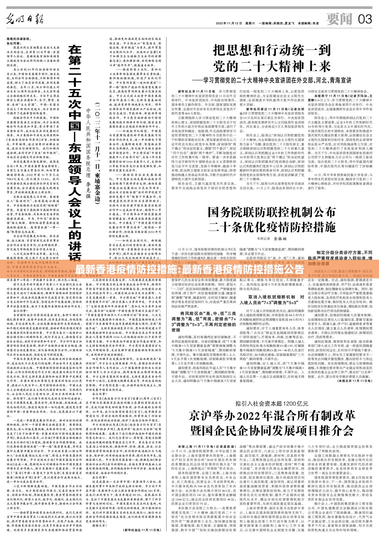 最新香港疫情防控措施:最新香港疫情防控措施公告