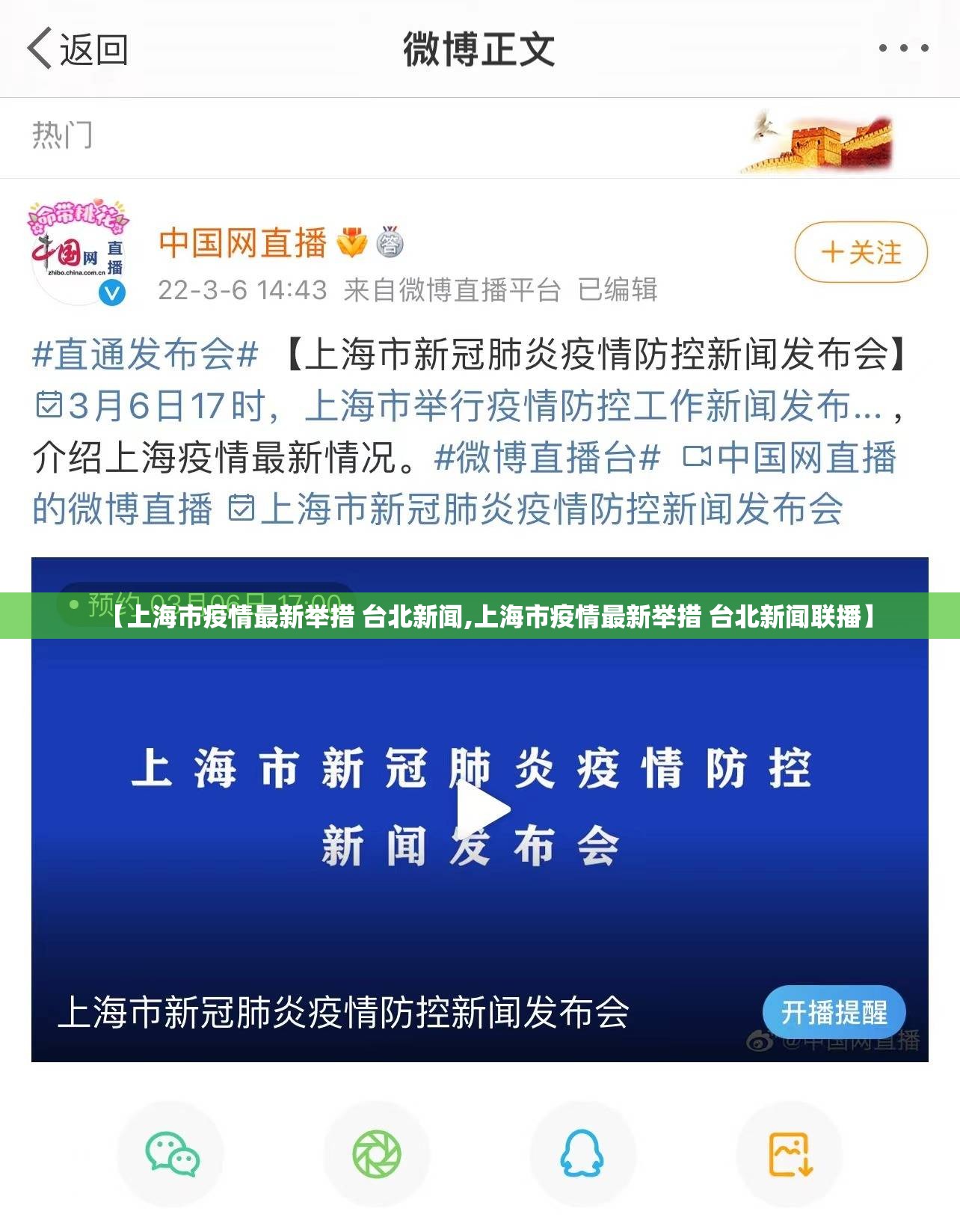 【上海市疫情最新举措 台北新闻,上海市疫情最新举措 台北新闻联播】