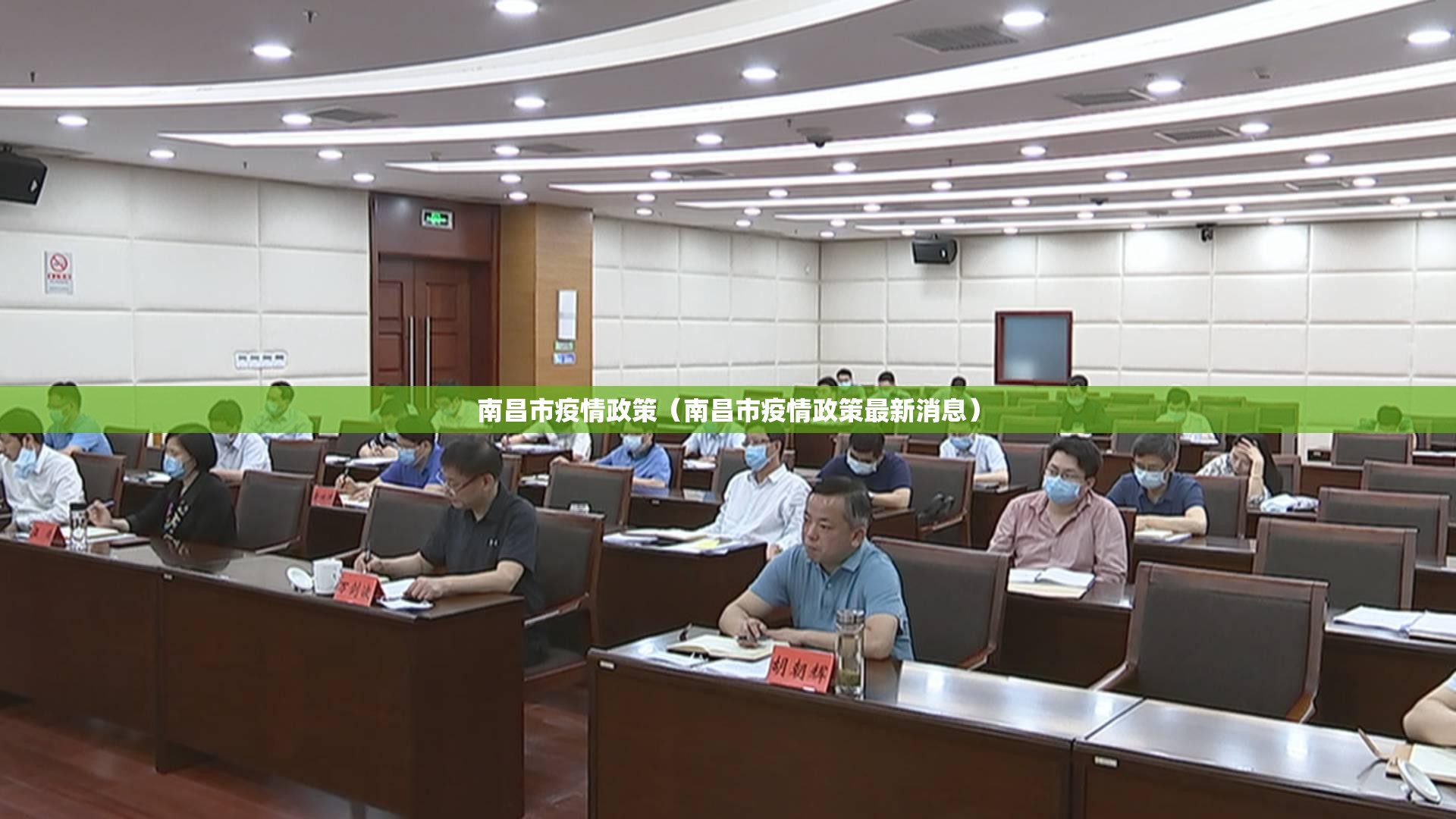 南昌市疫情政策（南昌市疫情政策最新消息）
