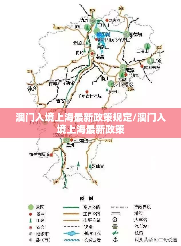 澳门入境上海最新政策规定/澳门入境上海最新政策
