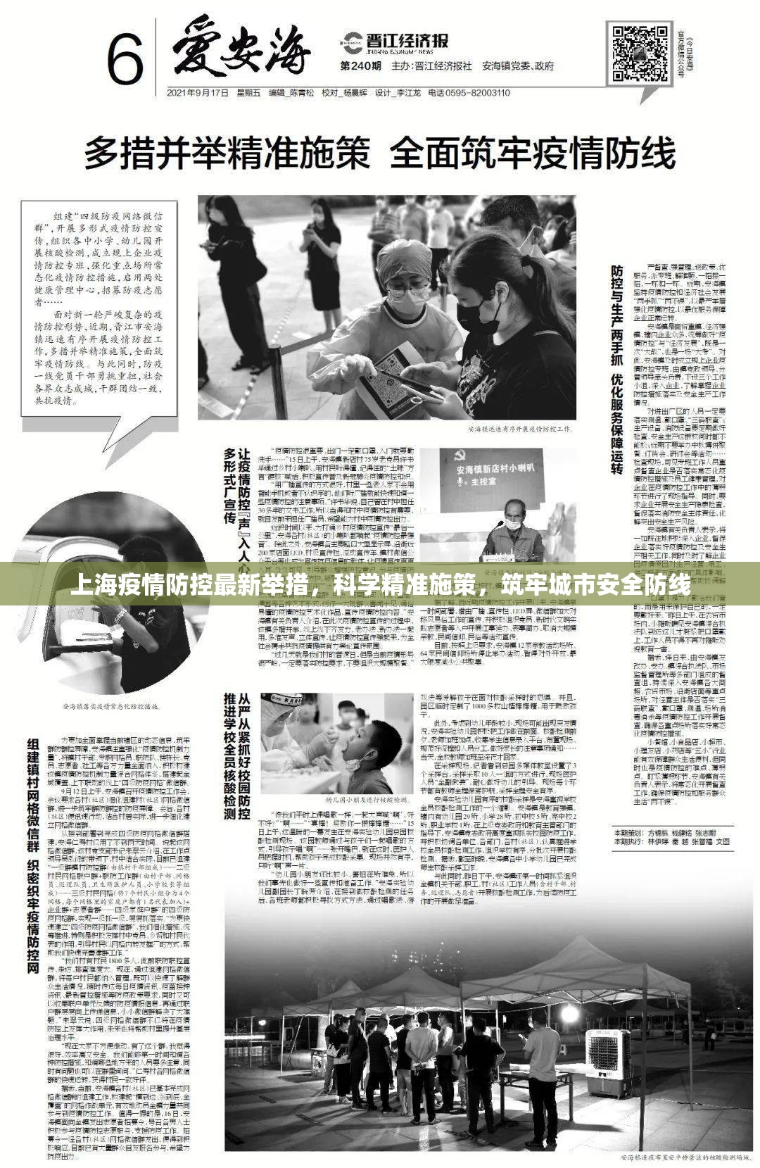 疫情天津中医专家 台北医院停诊:疫情天津中医专家 台北医院停诊了吗