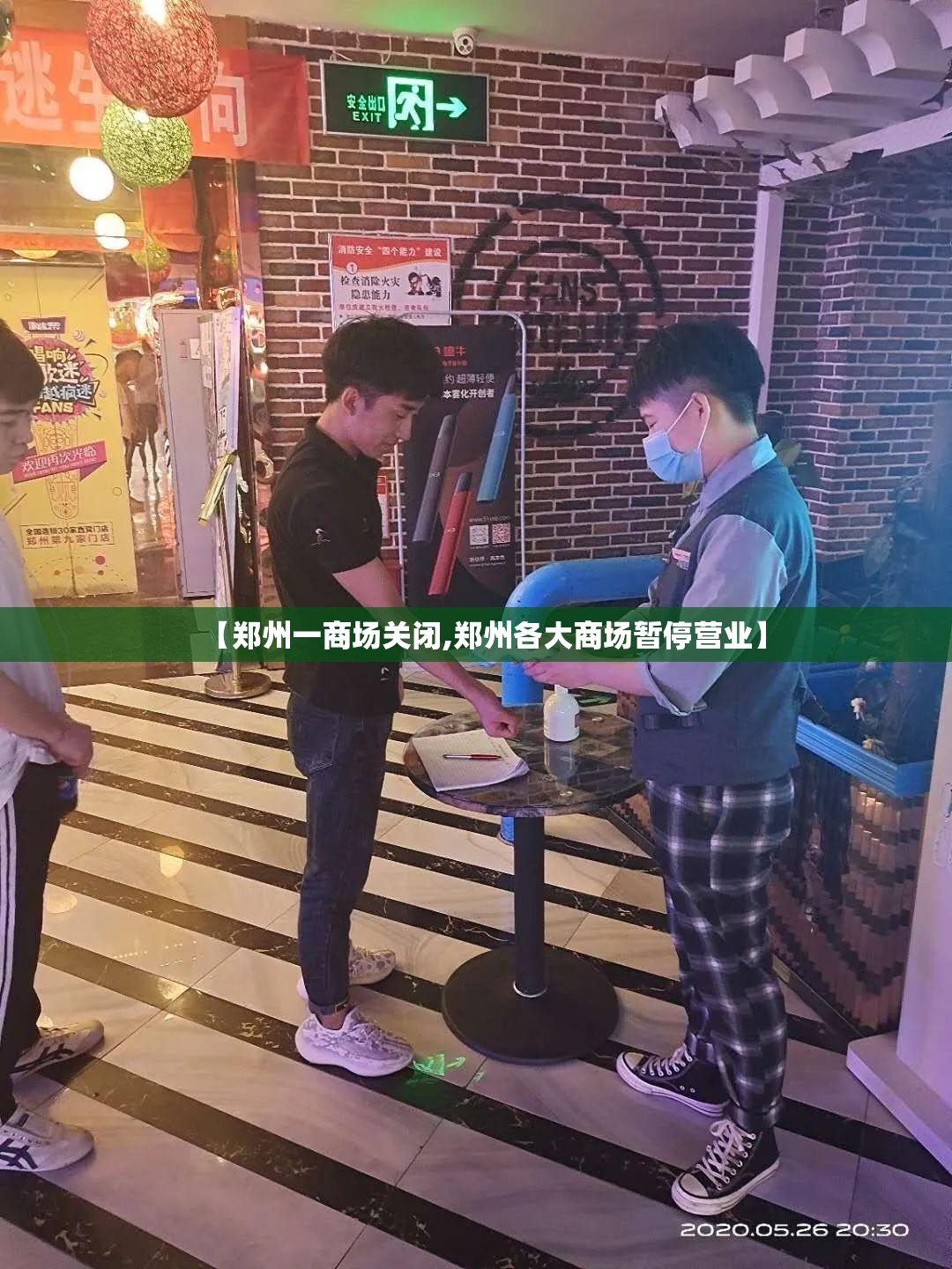 【郑州一商场关闭,郑州各大商场暂停营业】