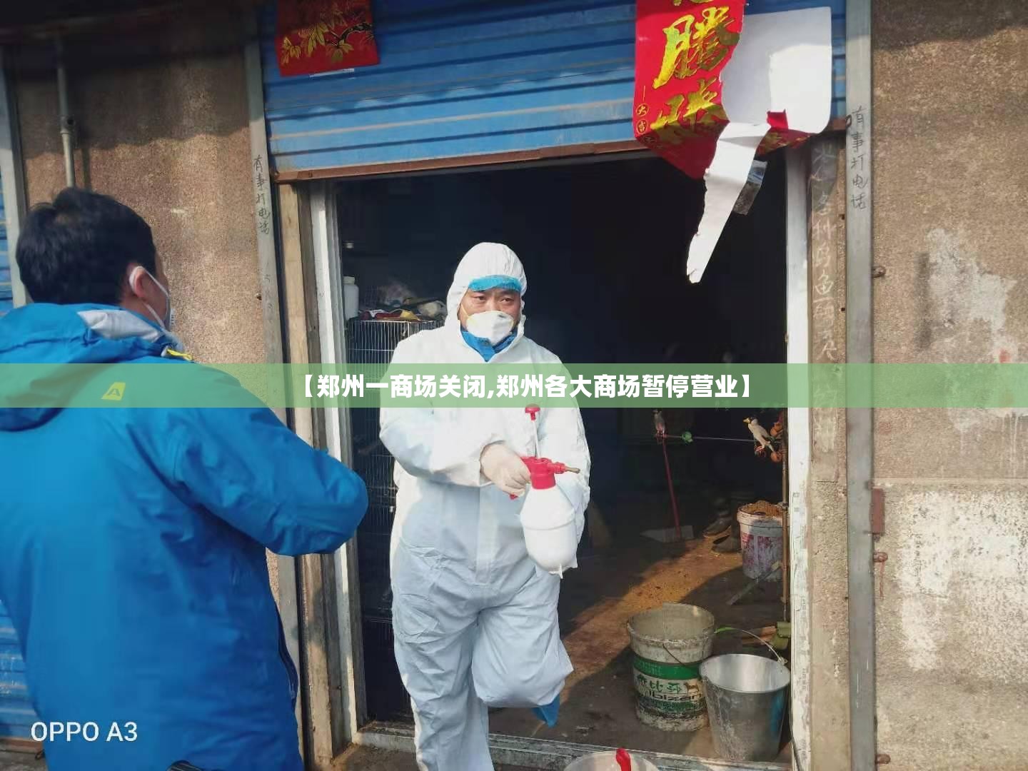 【郑州一商场关闭,郑州各大商场暂停营业】