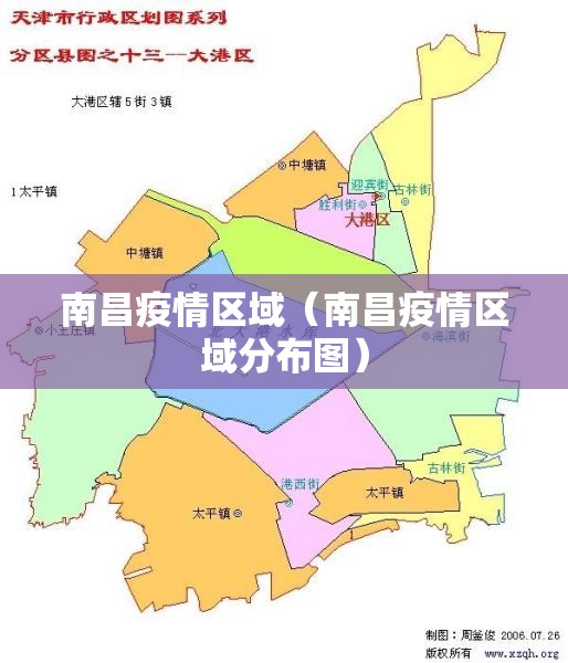 南昌疫情区域（南昌疫情区域分布图）