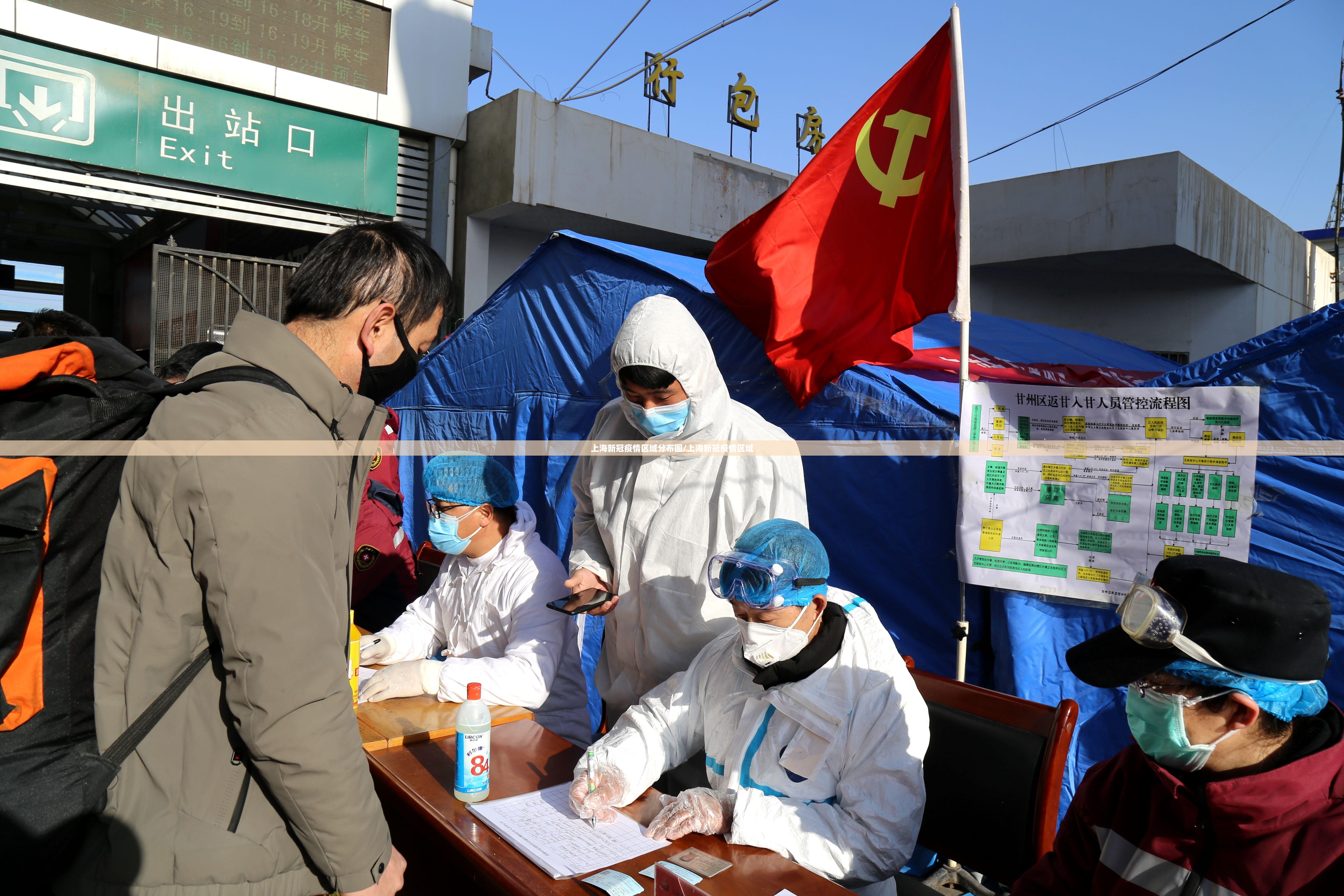 上海新冠疫情区域分布图/上海新冠疫情区域