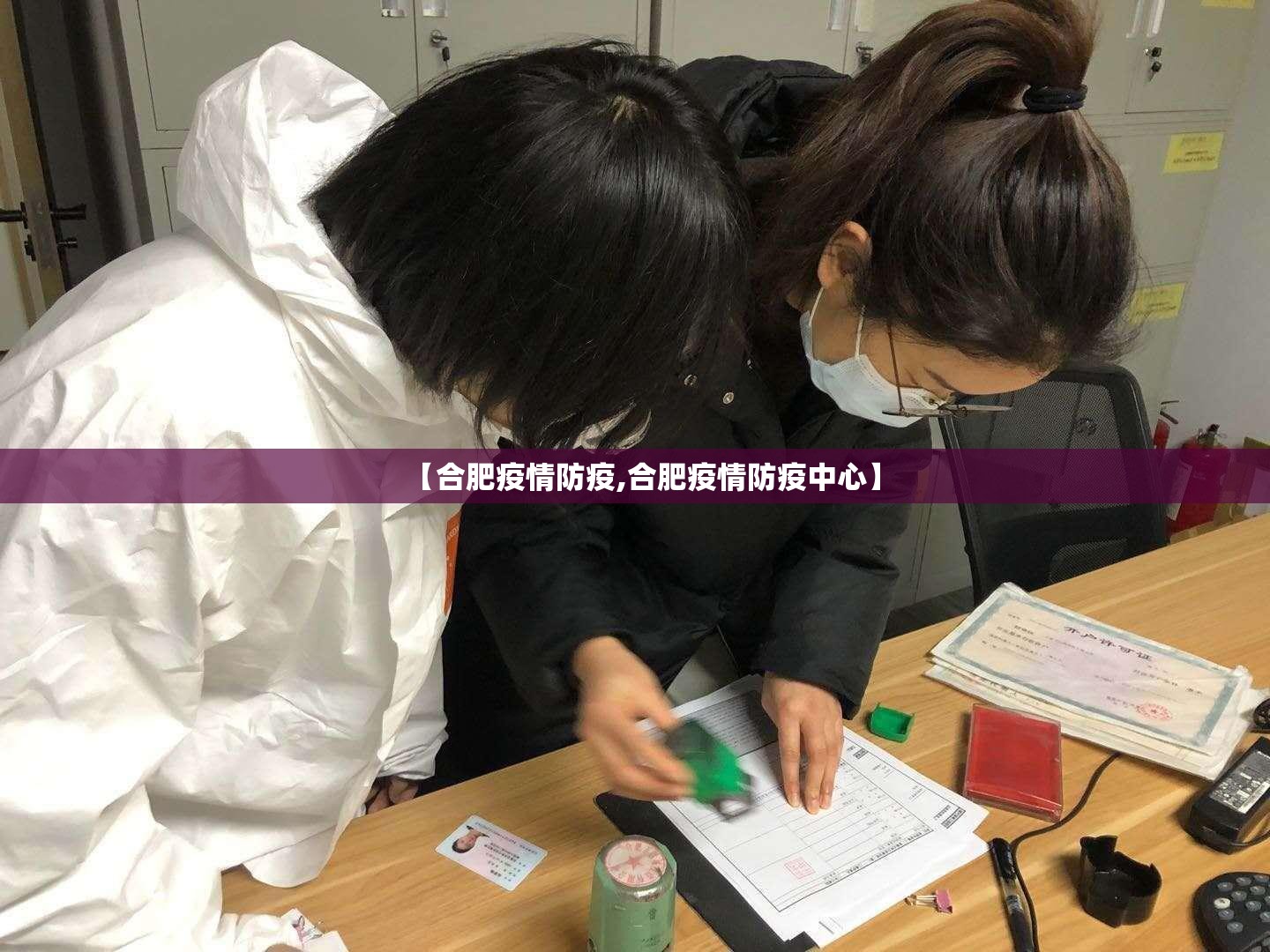 【合肥疫情防疫,合肥疫情防疫中心】