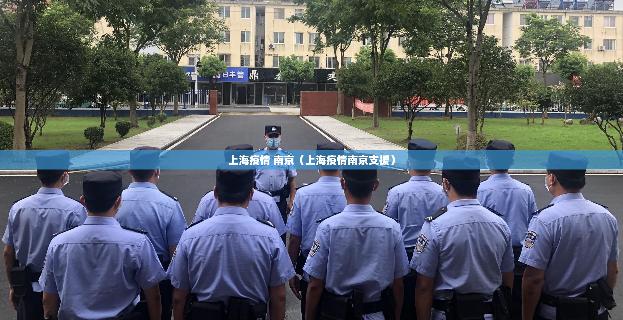 上海疫情 南京（上海疫情南京支援）
