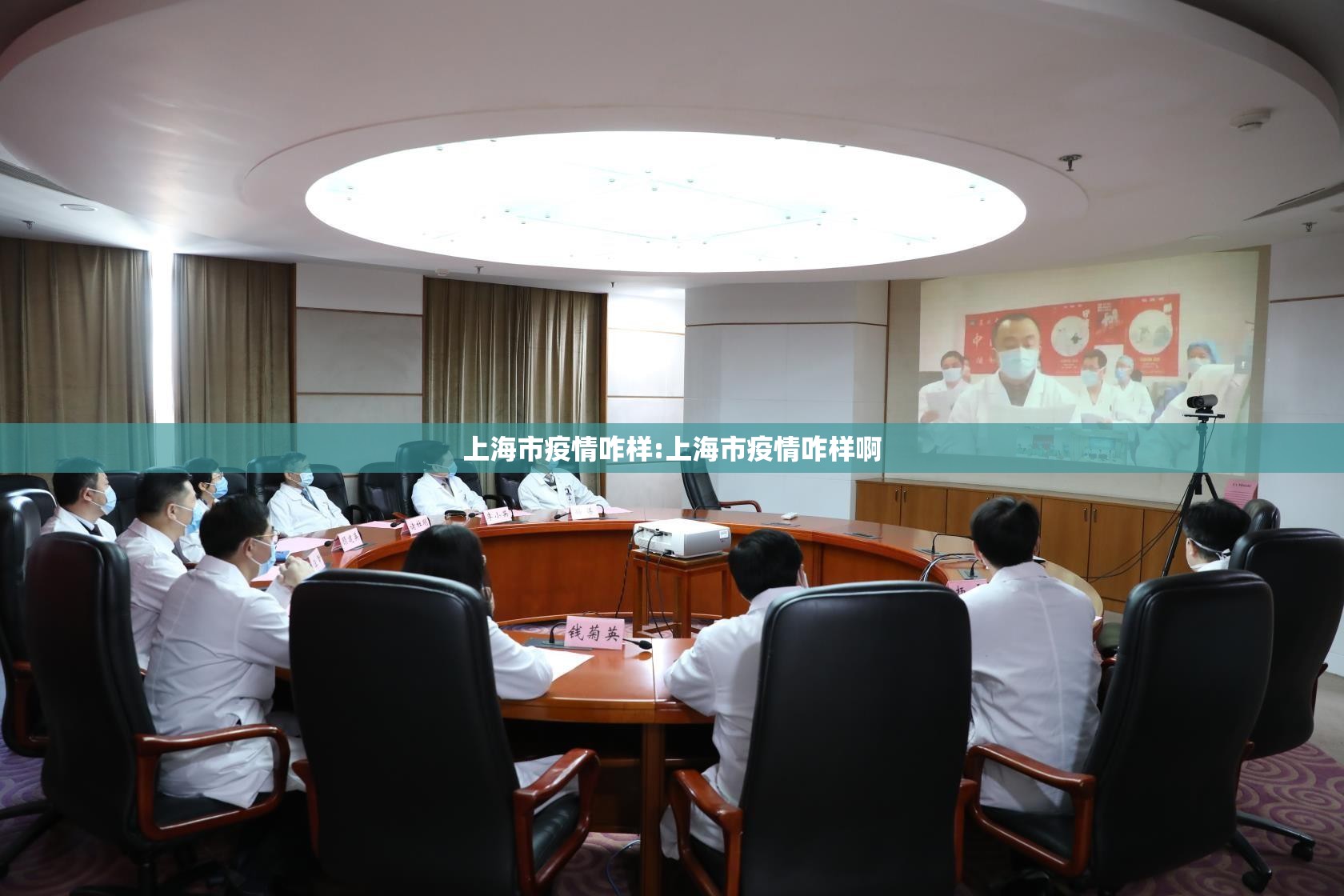 上海市疫情咋样:上海市疫情咋样啊