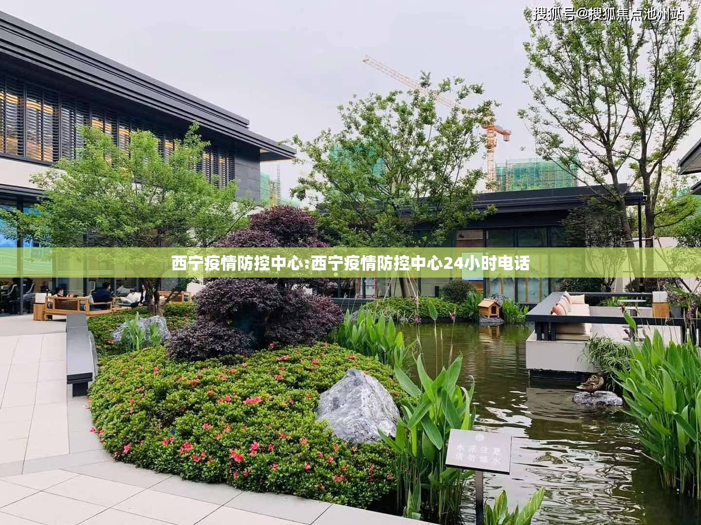 西宁疫情防控中心:西宁疫情防控中心24小时电话