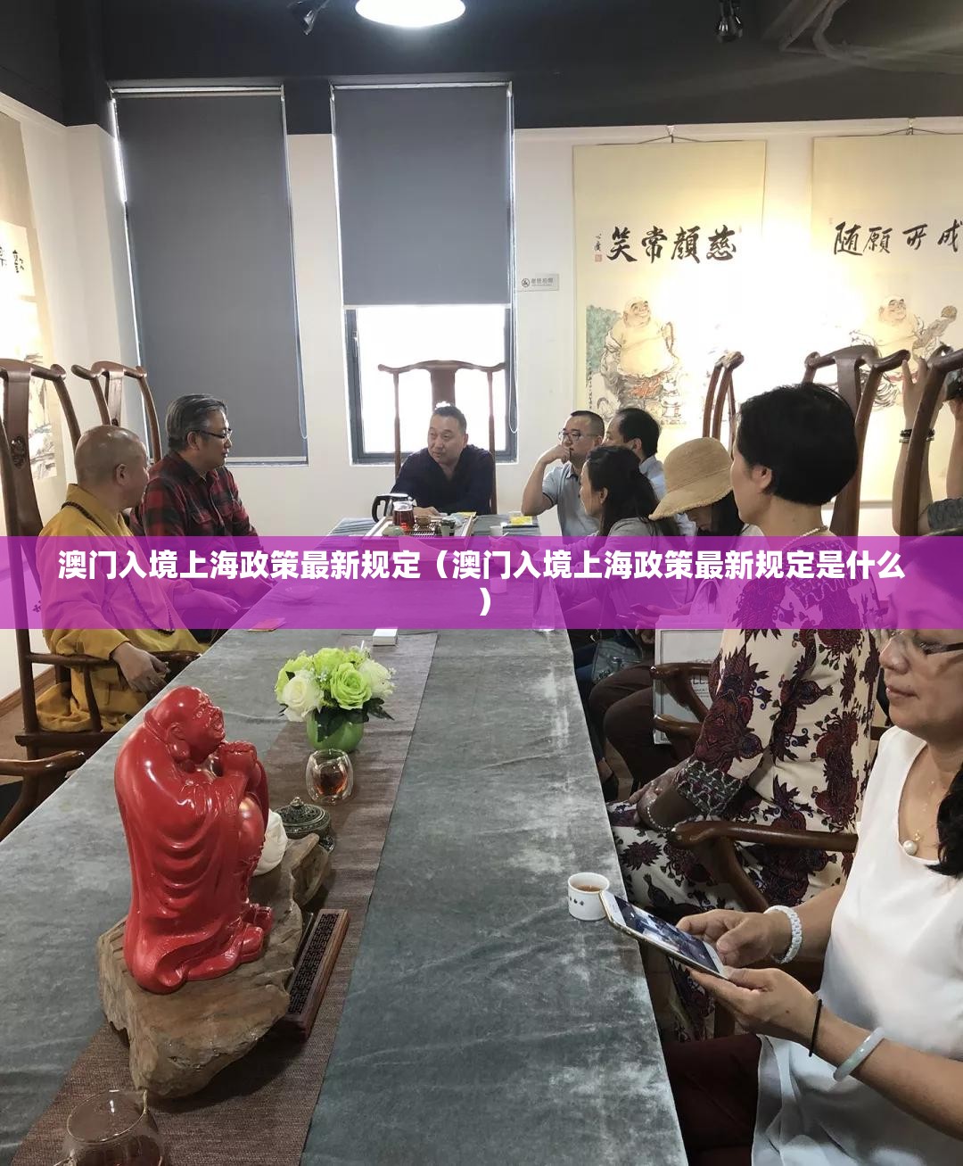 澳门入境上海政策最新规定（澳门入境上海政策最新规定是什么）