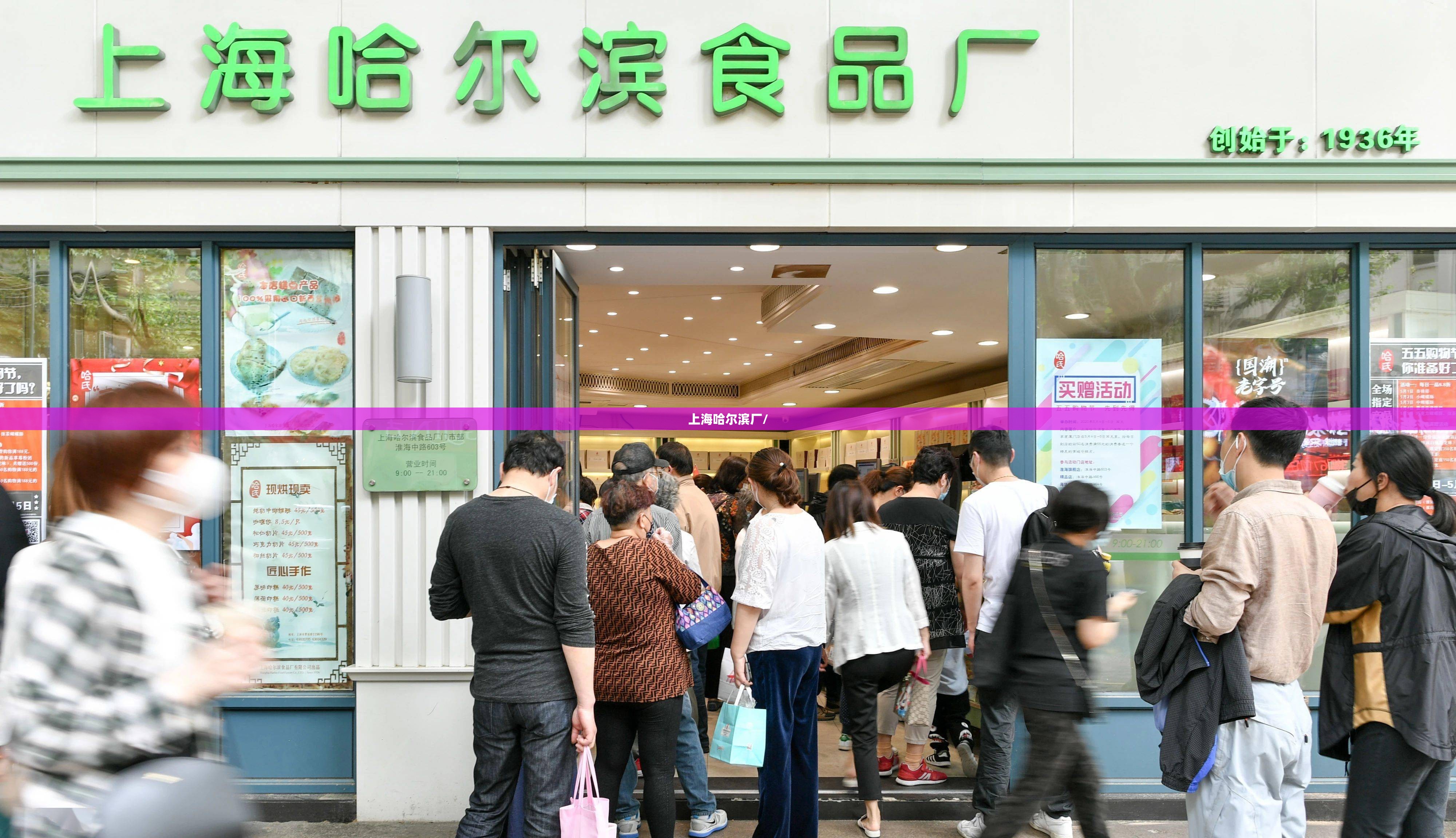 上海哈尔滨厂/