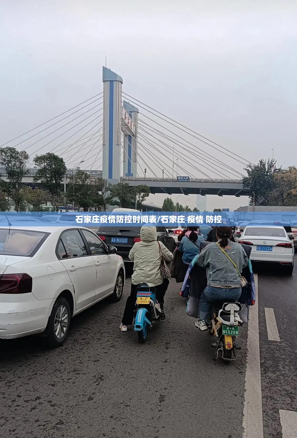 石家庄疫情防控时间表/石家庄 疫情 防控