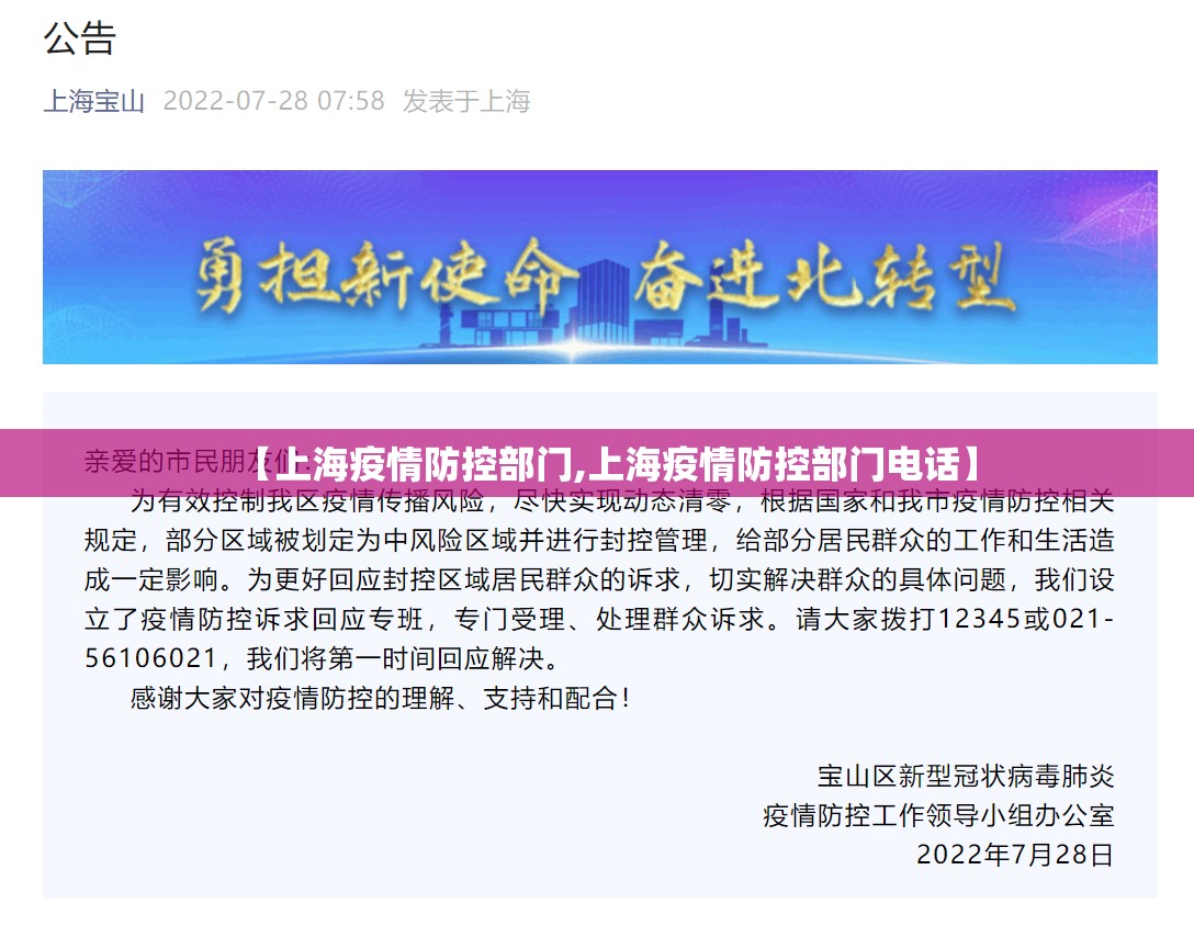 【济南市疫情严重吗/济南市疫情严重吗?