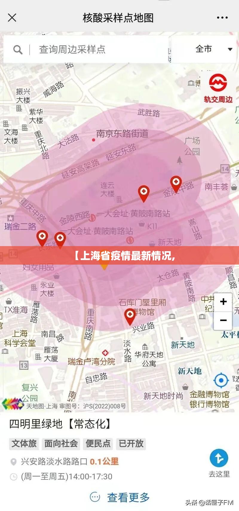 【上海省疫情最新情况,