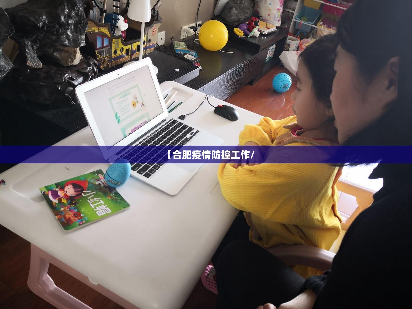 【合肥疫情防控工作/
