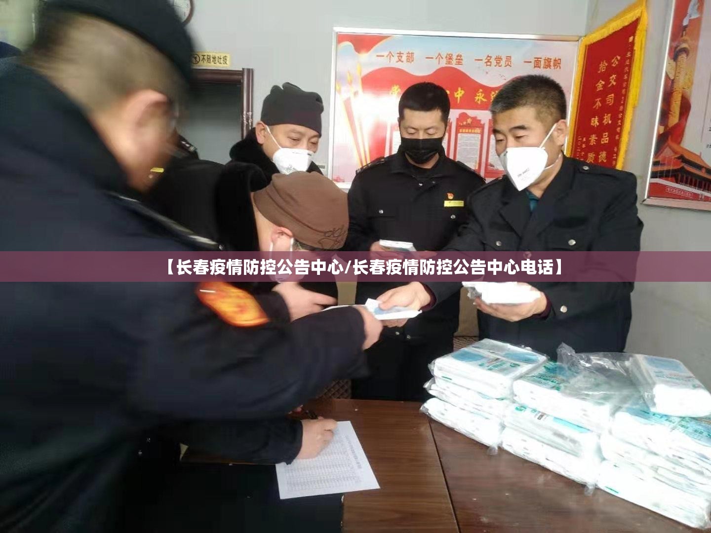 【长春疫情防控公告中心/长春疫情防控公告中心电话】