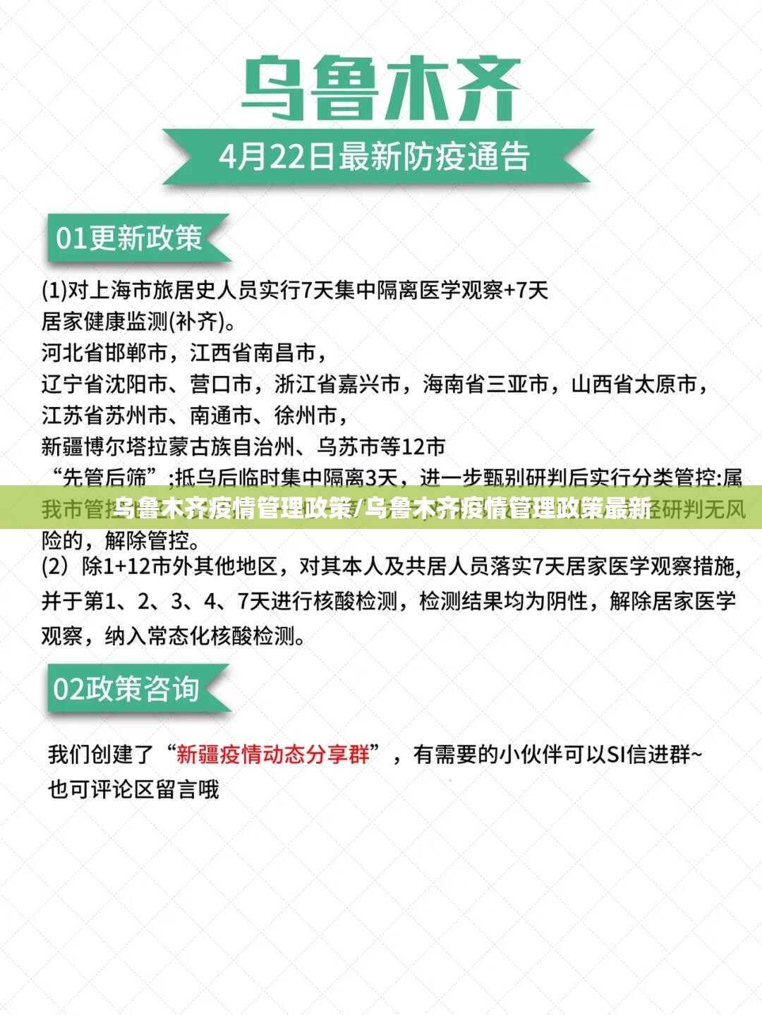 沈阳疫情是否封城/沈阳疫情是否封城了