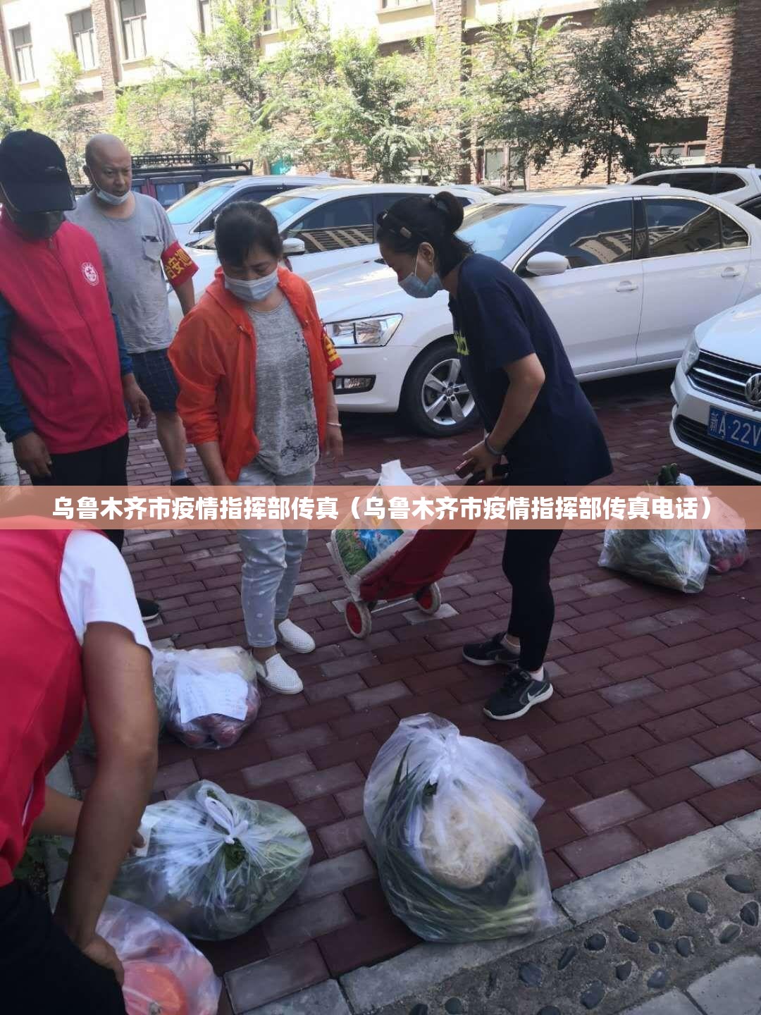 乌鲁木齐市疫情指挥部传真（乌鲁木齐市疫情指挥部传真电话）