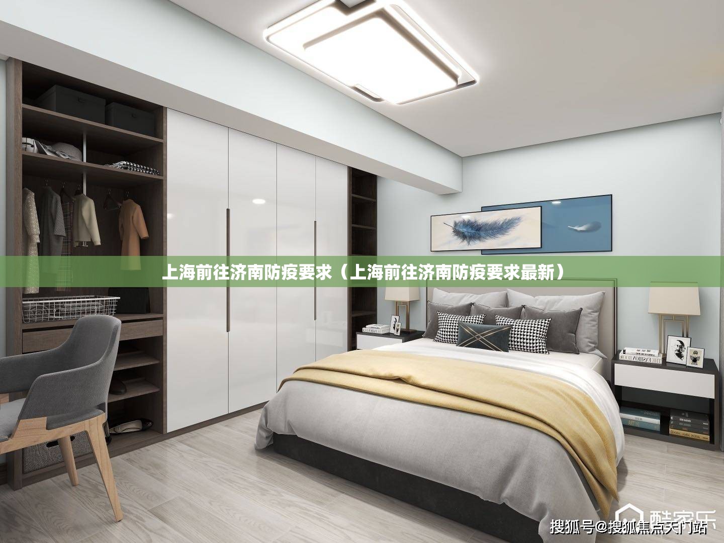 上海前往济南防疫要求（上海前往济南防疫要求最新）