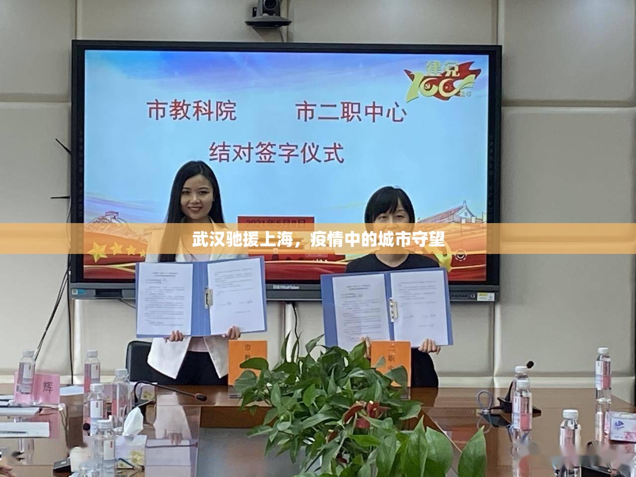武汉驰援上海，疫情中的城市守望