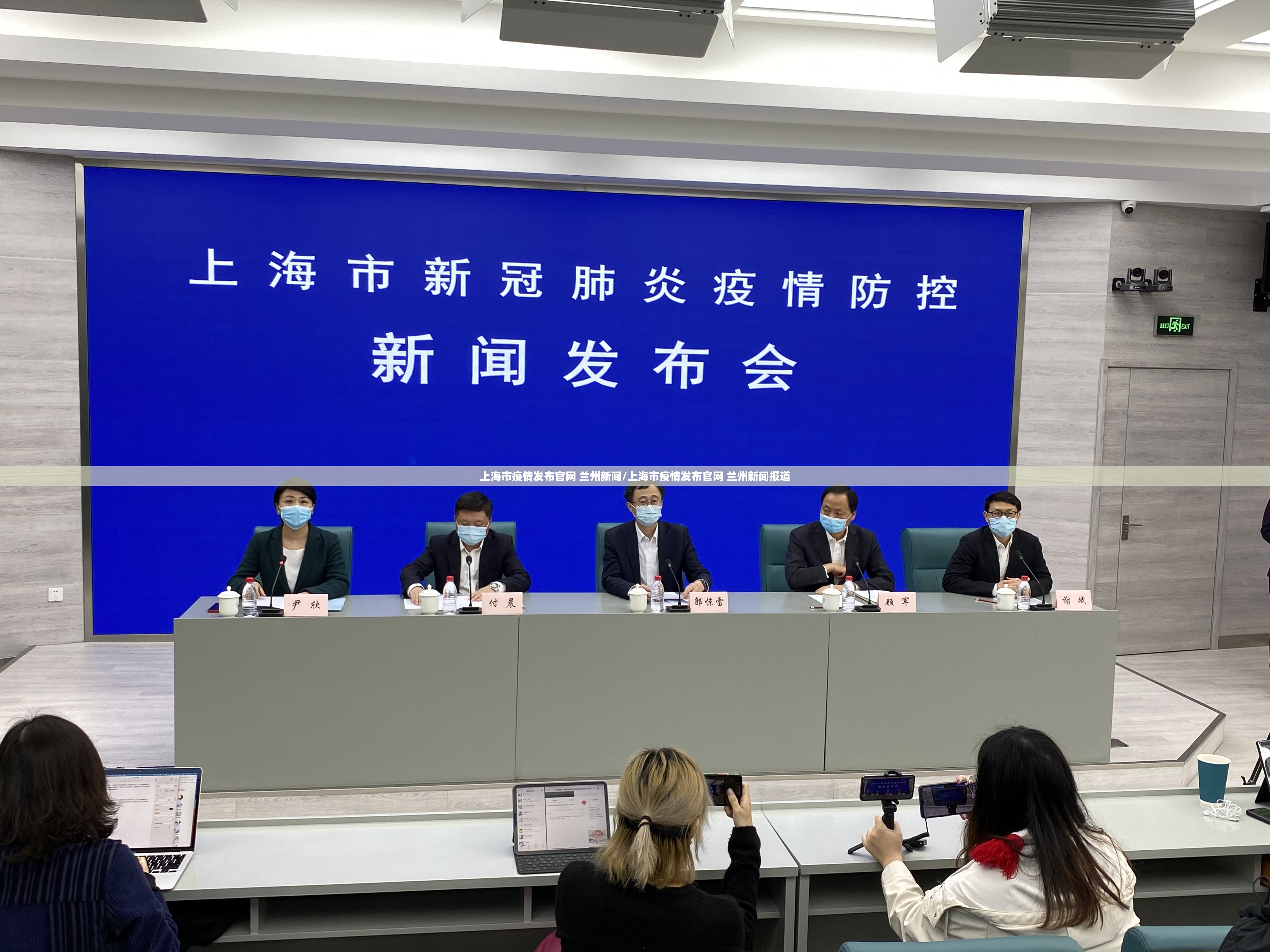 上海市疫情发布官网 兰州新闻/上海市疫情发布官网 兰州新闻报道