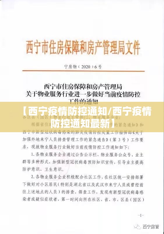 沈阳封城消息/沈阳封城消息最新