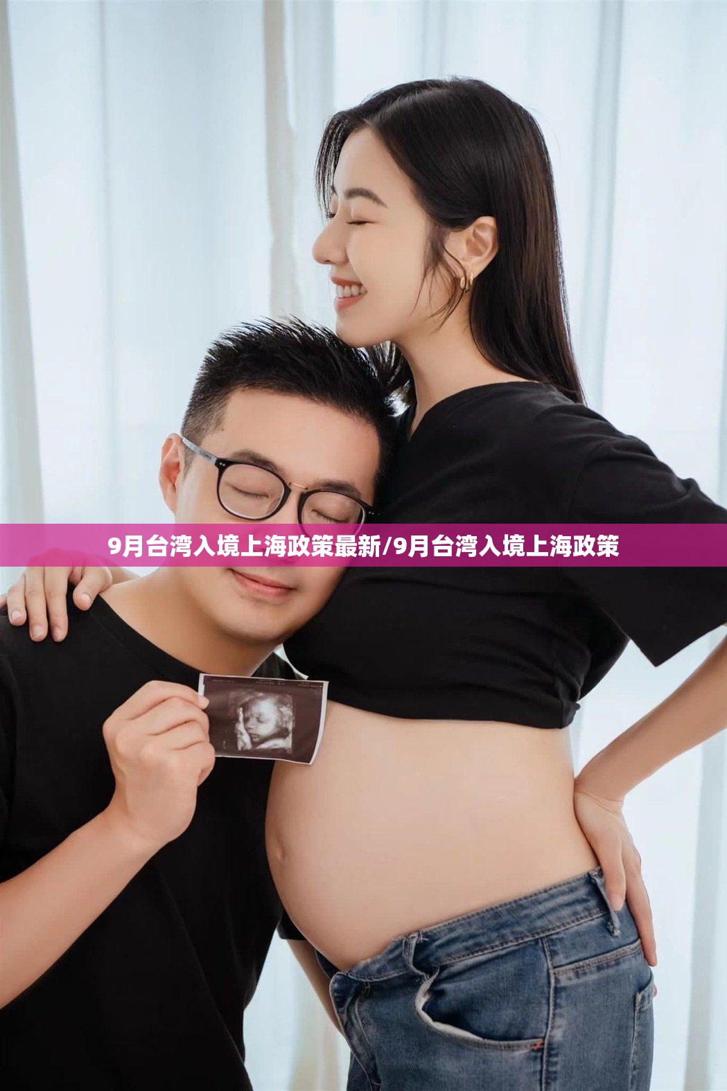 9月台湾入境上海政策最新/9月台湾入境上海政策