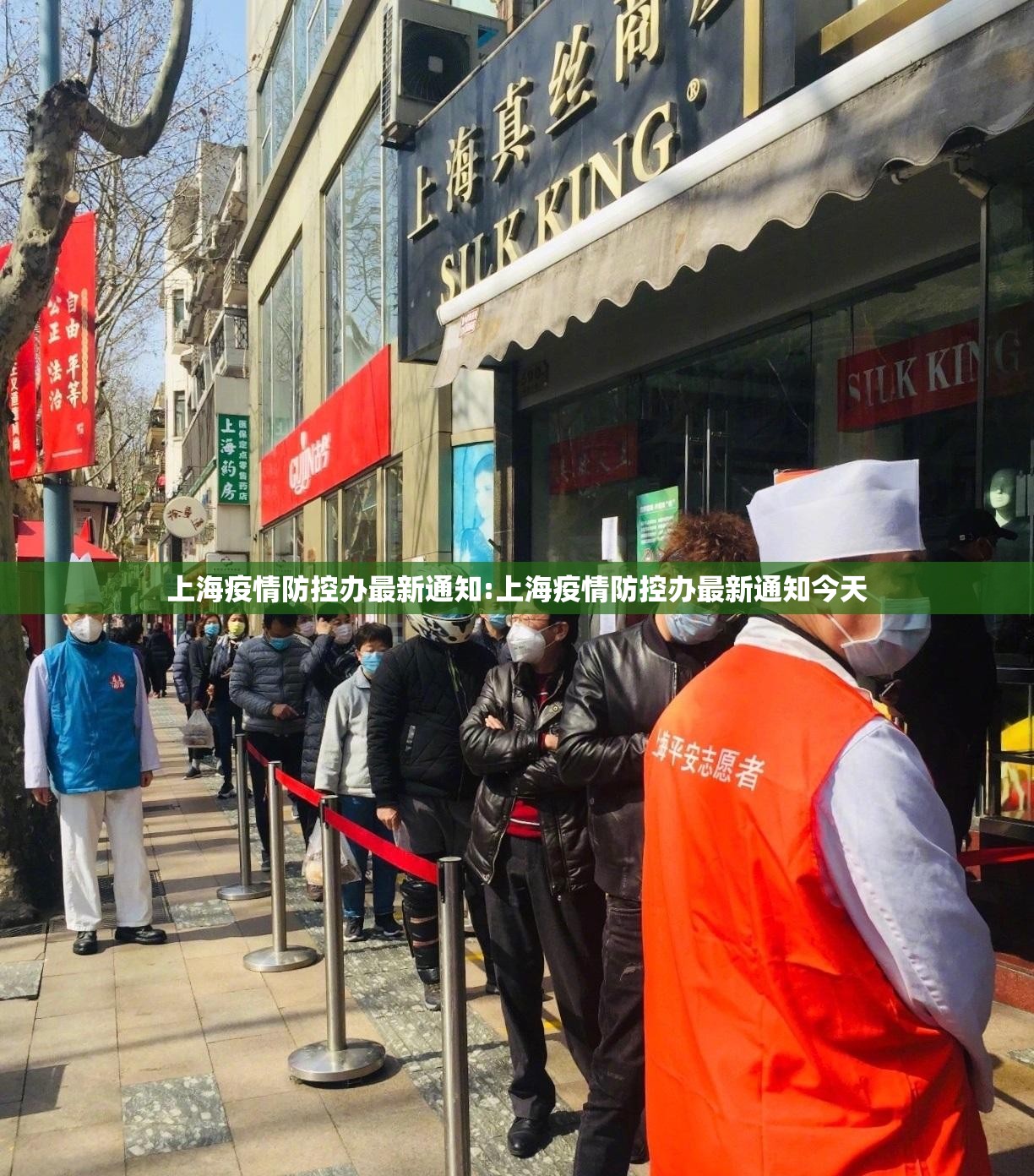 上海疫情防控办最新通知:上海疫情防控办最新通知今天