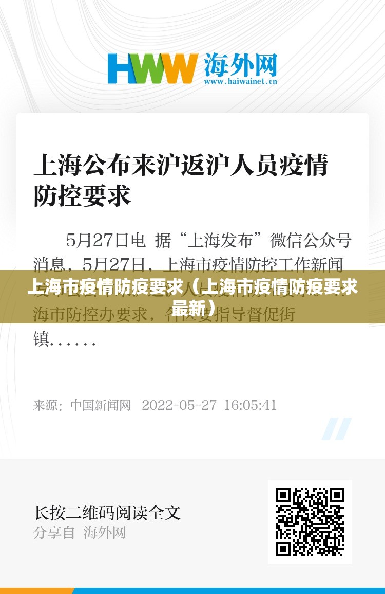 疫情福州封城，江苏省能出城吗？跨省流动政策深度解析
