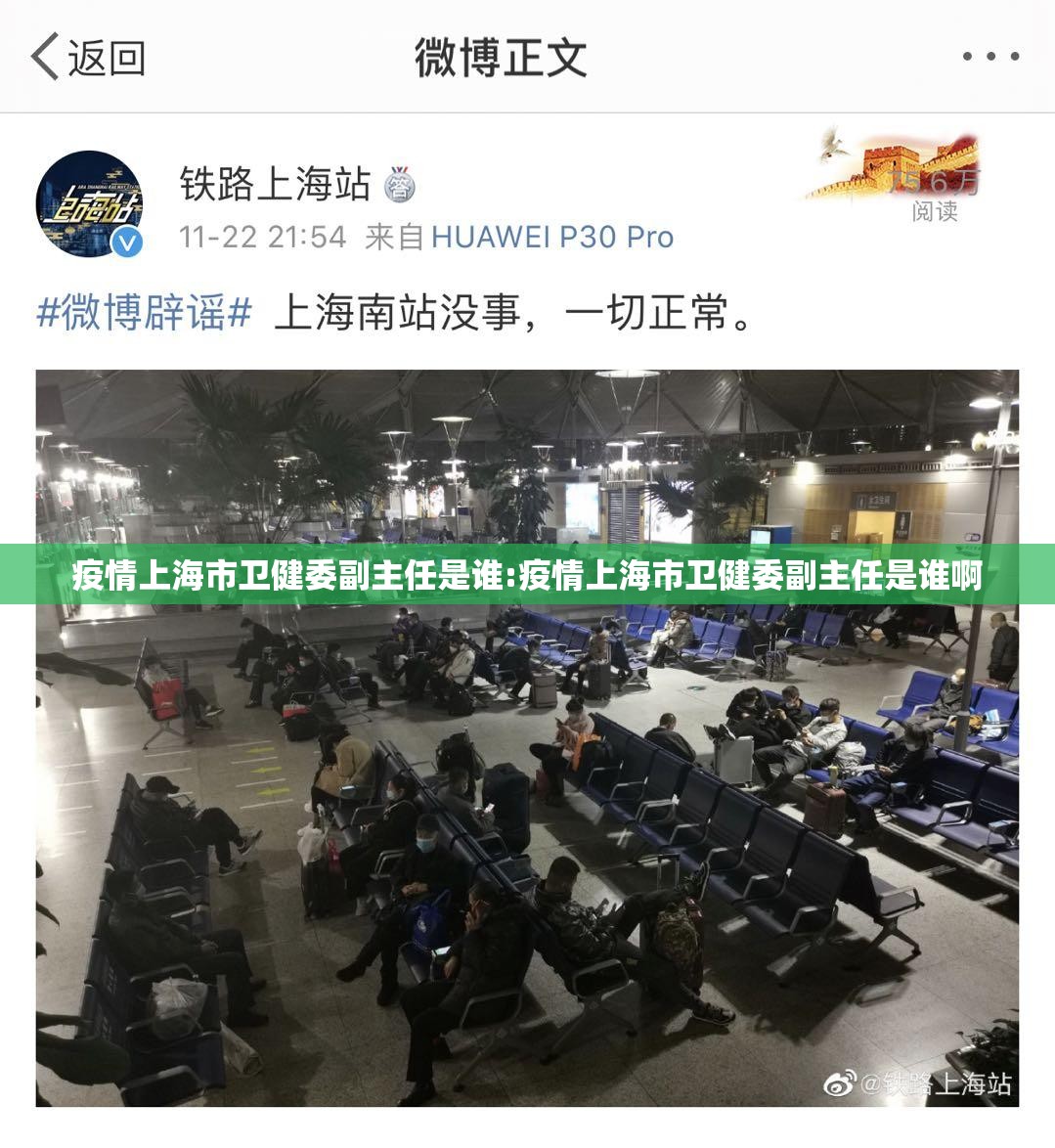 疫情上海市卫健委副主任是谁:疫情上海市卫健委副主任是谁啊