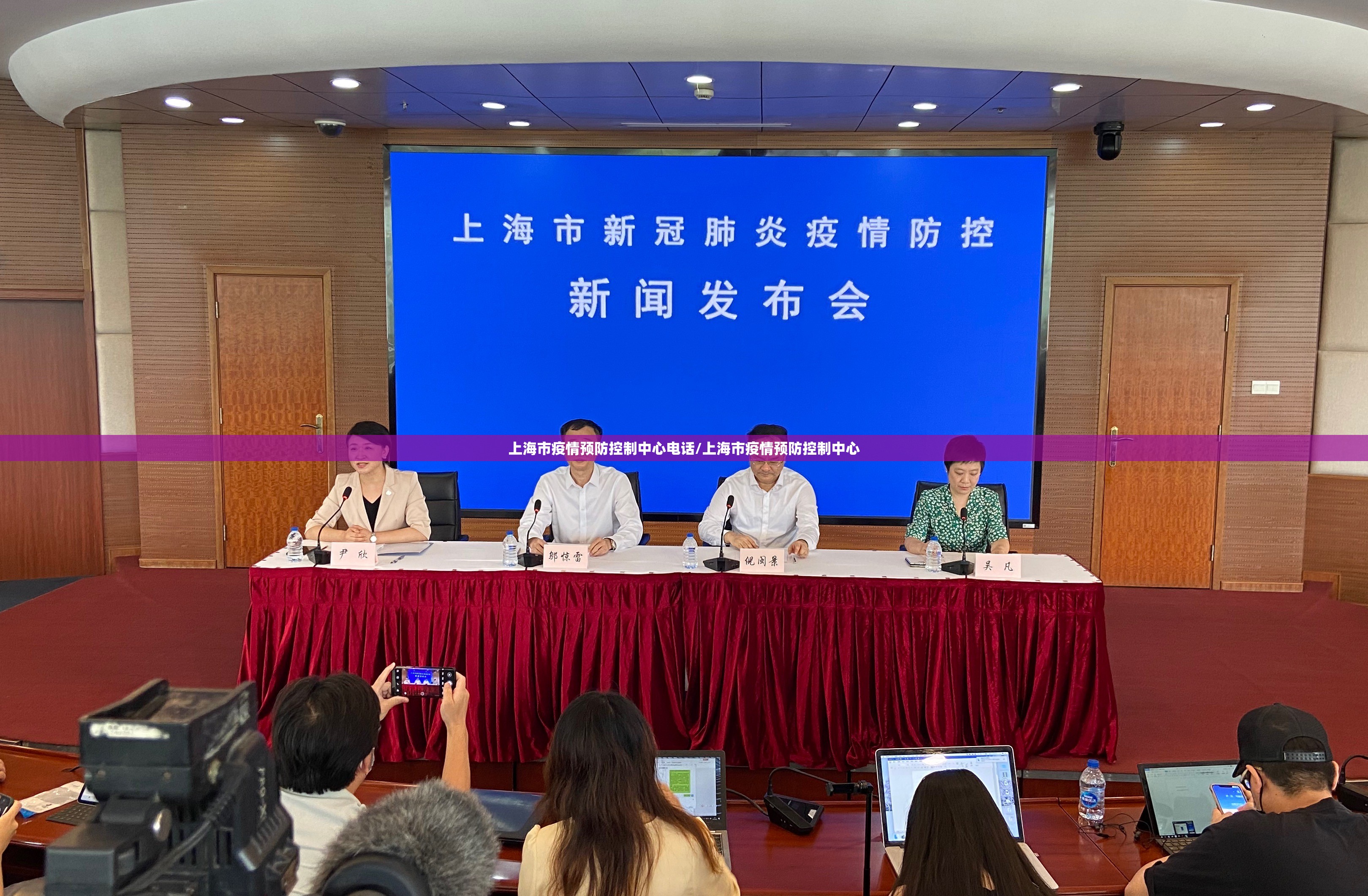 上海市疫情预防控制中心电话/上海市疫情预防控制中心
