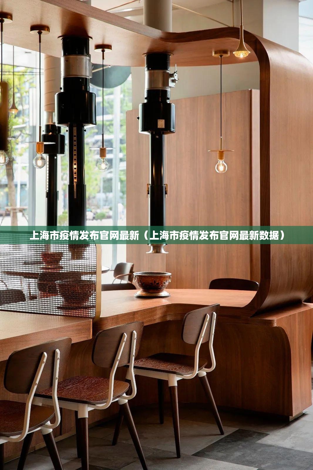 上海市疫情发布官网最新（上海市疫情发布官网最新数据）
