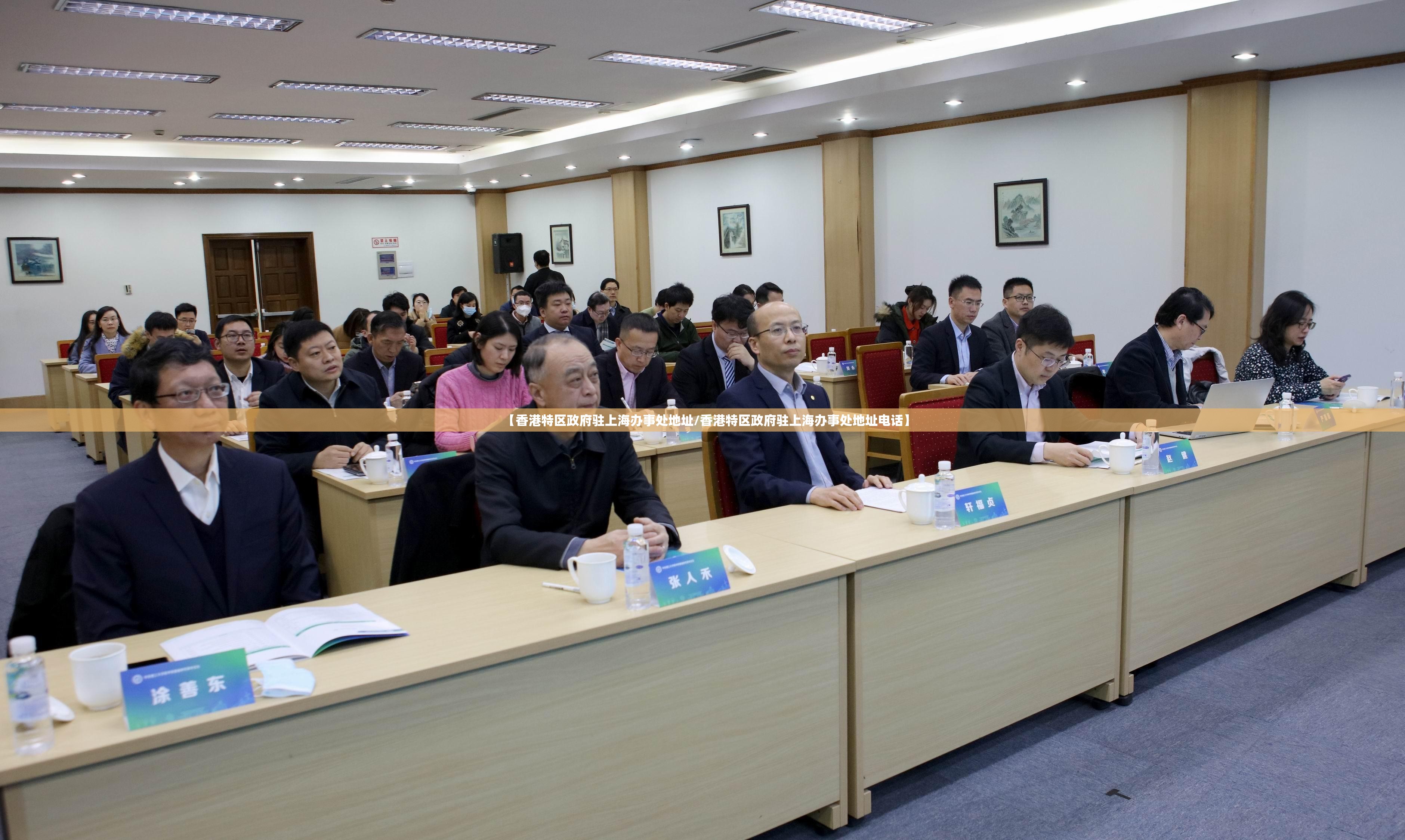 【香港特区政府驻上海办事处地址/香港特区政府驻上海办事处地址电话】