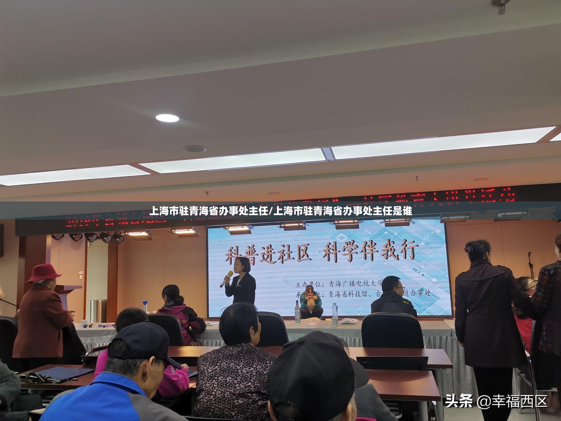 上海市驻青海省办事处主任/上海市驻青海省办事处主任是谁