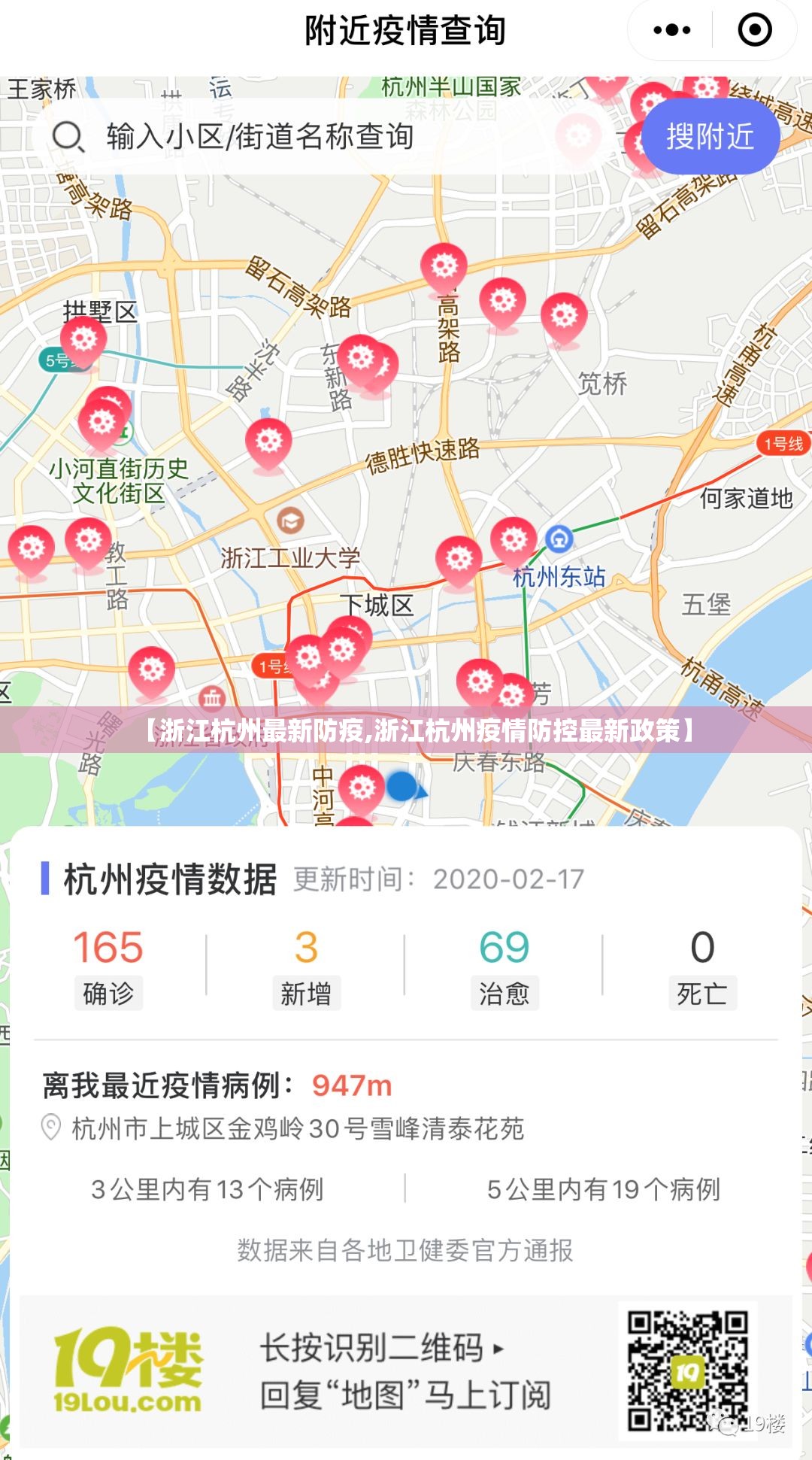 【浙江杭州最新防疫,浙江杭州疫情防控最新政策】