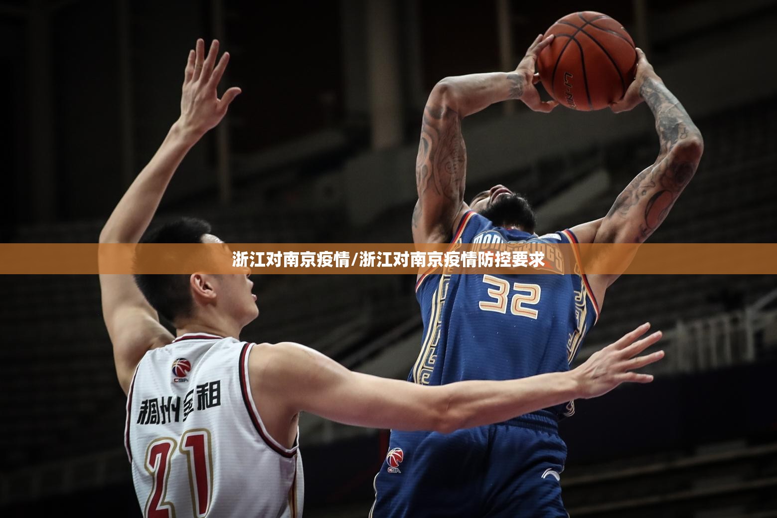 浙江对南京疫情/浙江对南京疫情防控要求