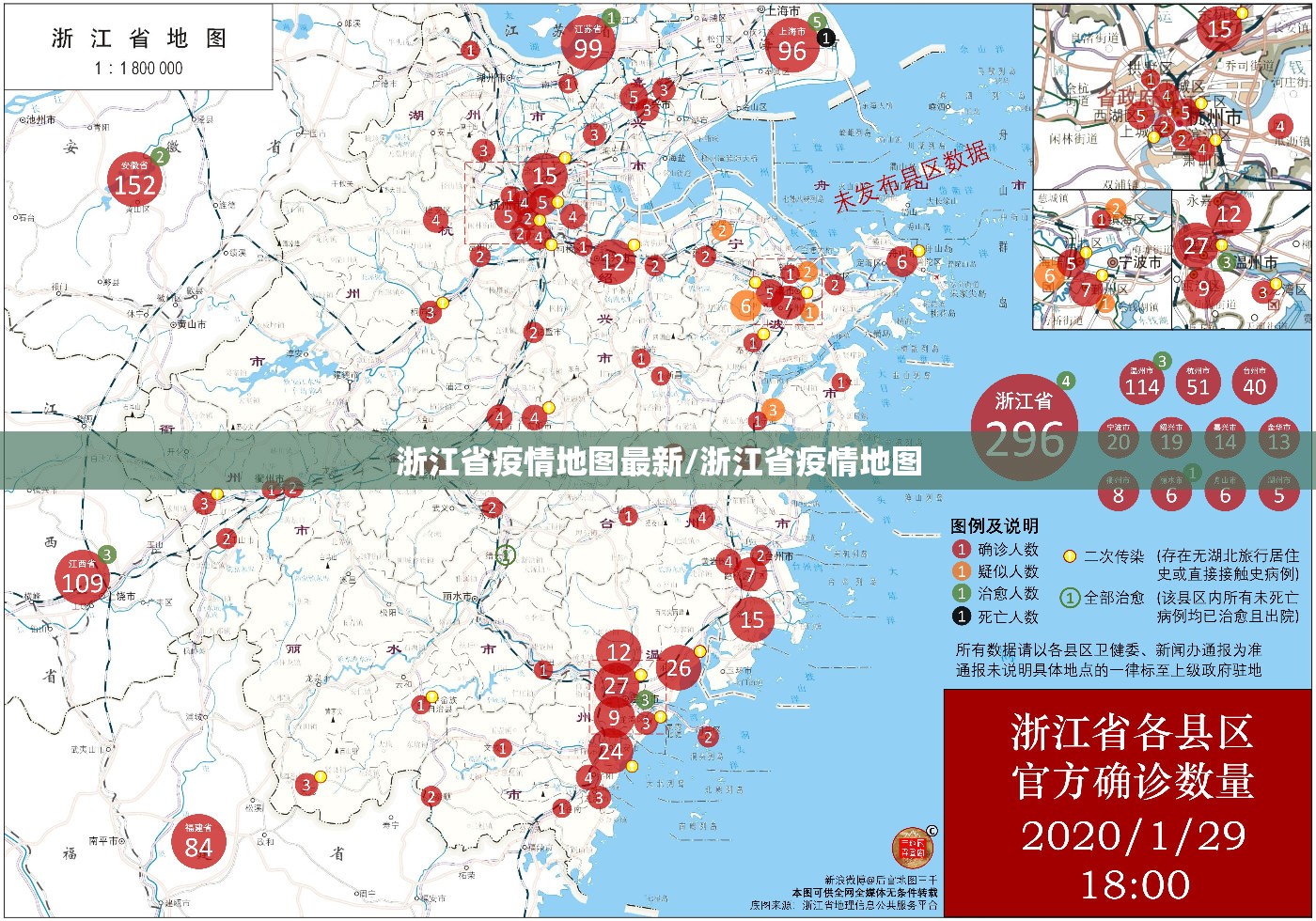 浙江省疫情地图最新/浙江省疫情地图