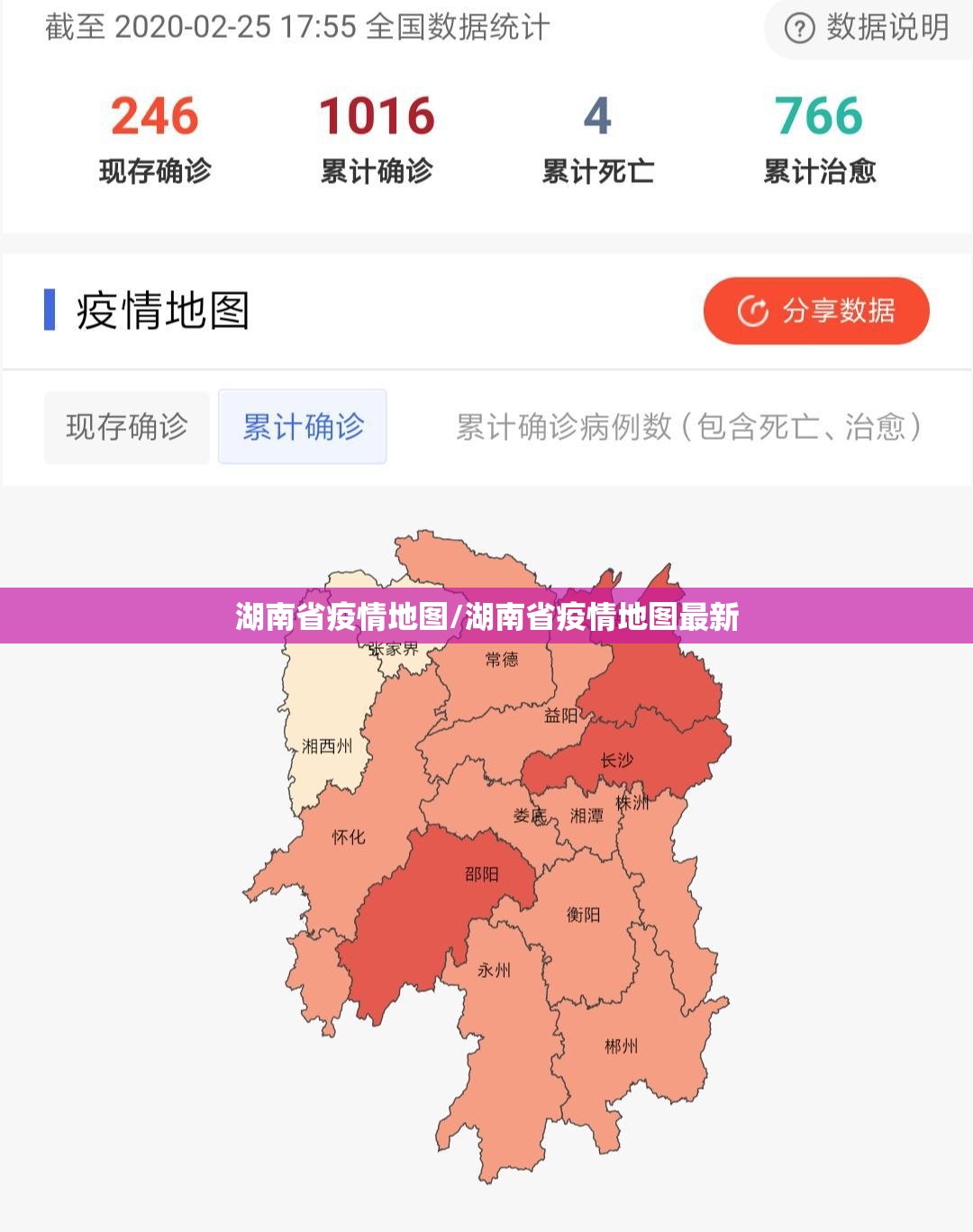湖南省疫情地图/湖南省疫情地图最新