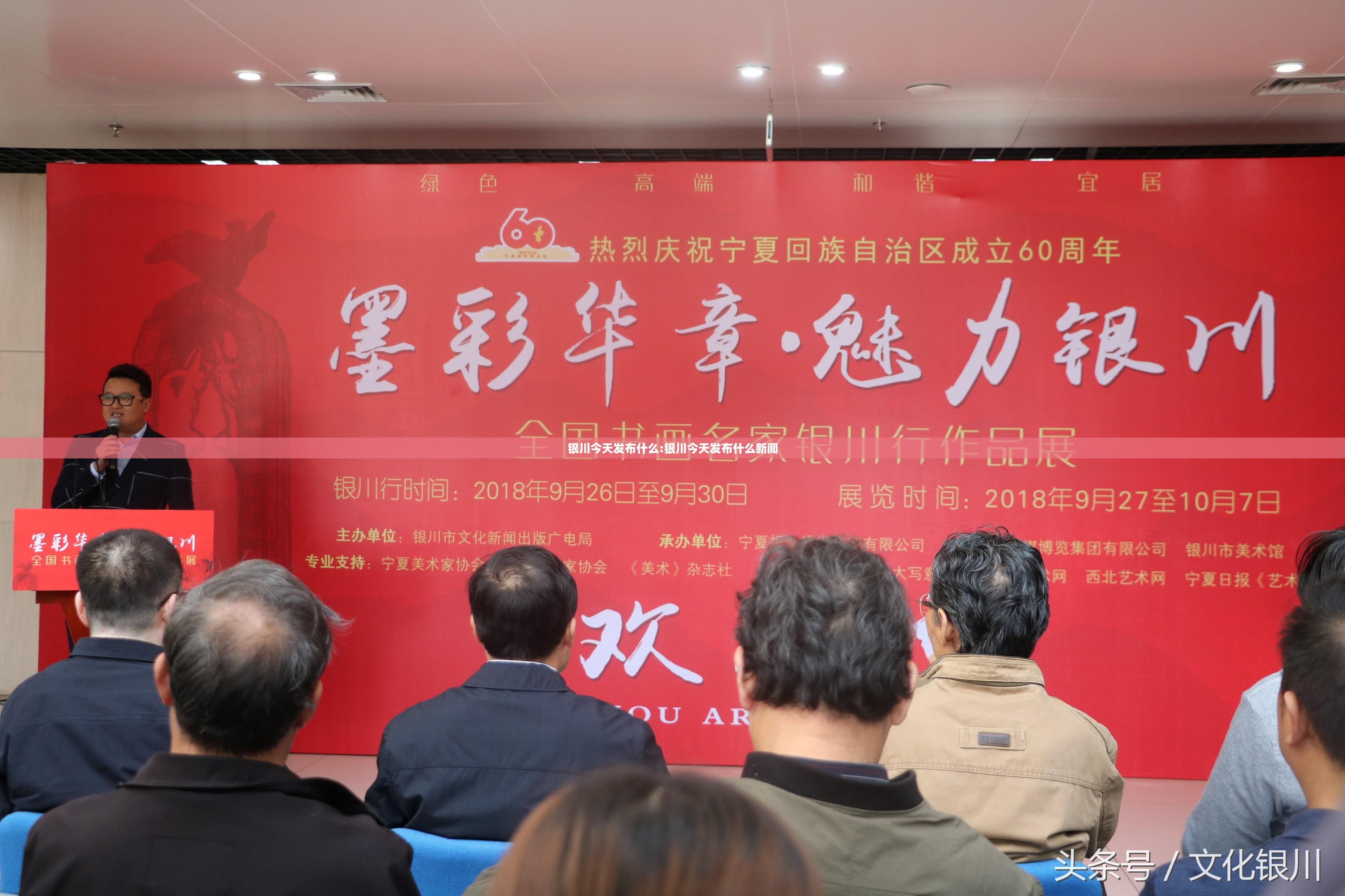 银川今天发布什么:银川今天发布什么新闻