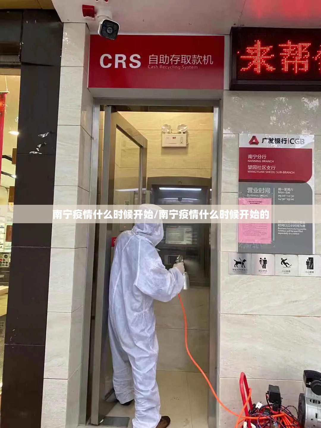 南宁疫情什么时候开始/南宁疫情什么时候开始的