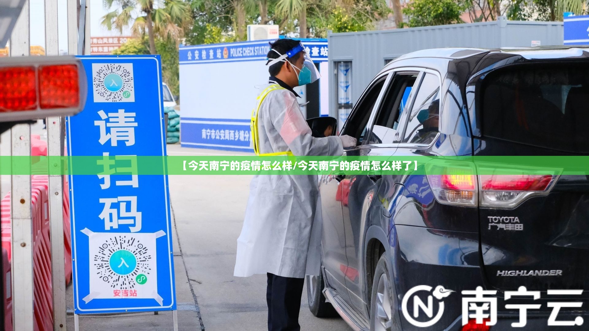 【今天南宁的疫情怎么样/今天南宁的疫情怎么样了】