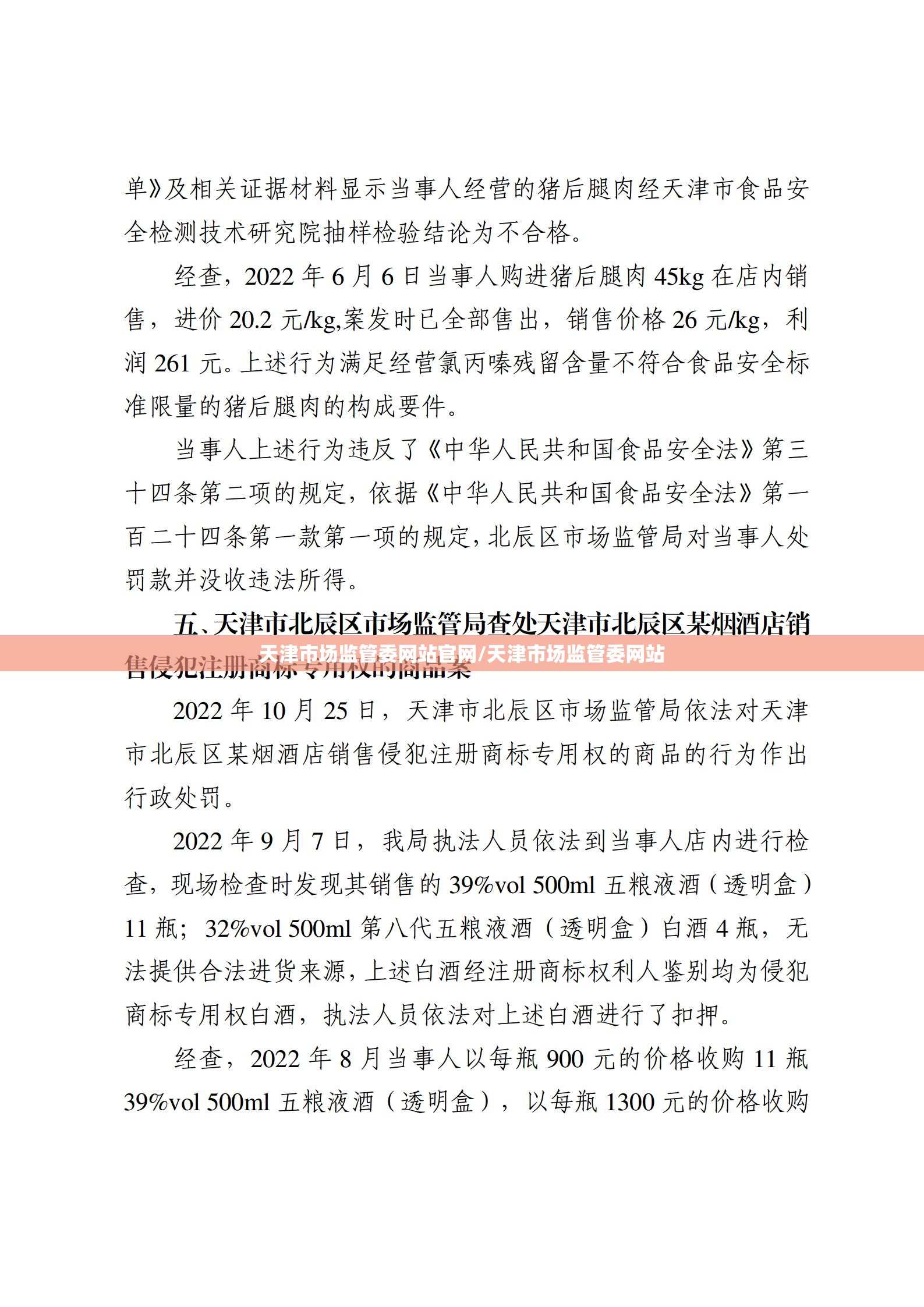天津市场监管委网站官网/天津市场监管委网站