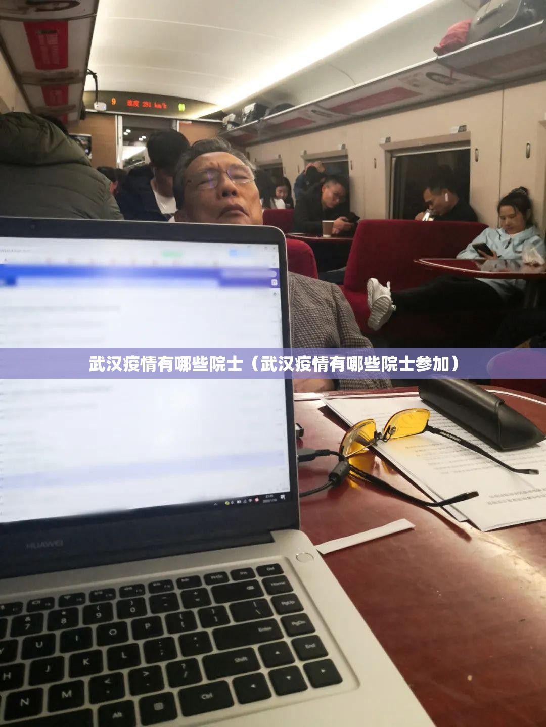 武汉疫情有哪些院士（武汉疫情有哪些院士参加）