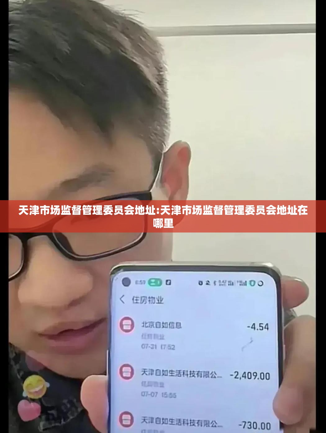 天津市场监督管理委员会地址:天津市场监督管理委员会地址在哪里