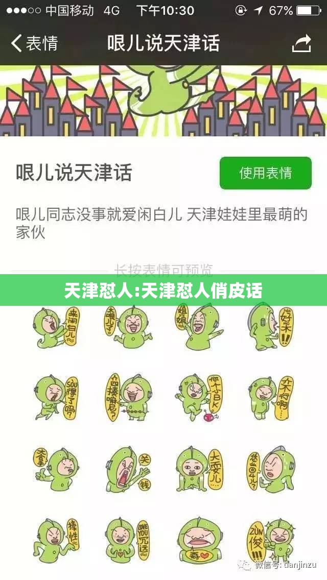 天津怼人:天津怼人俏皮话